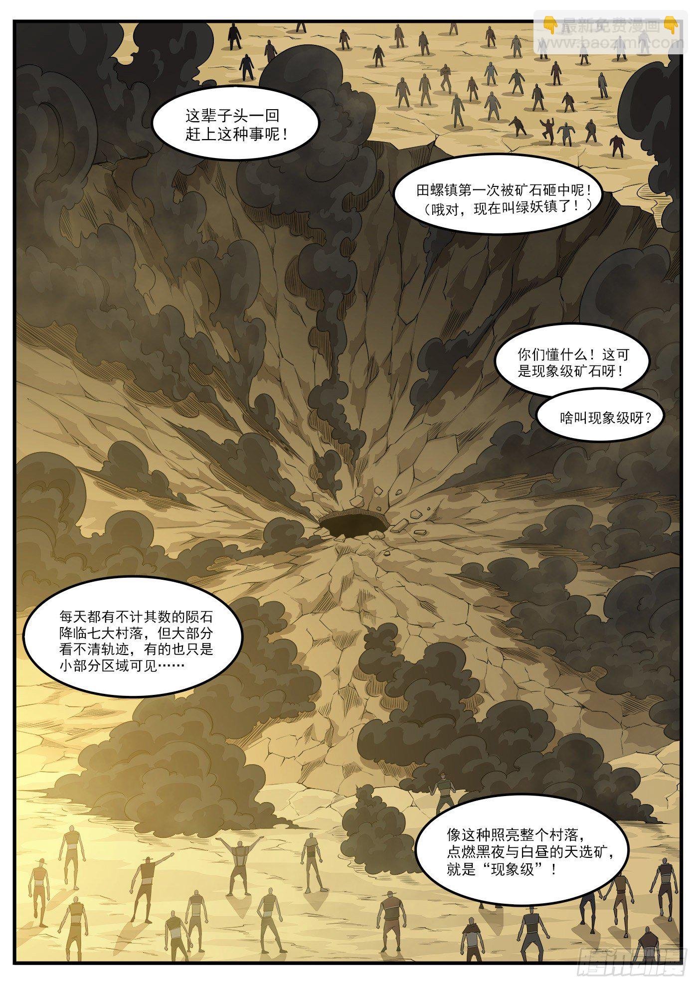 288弹：绿妖精