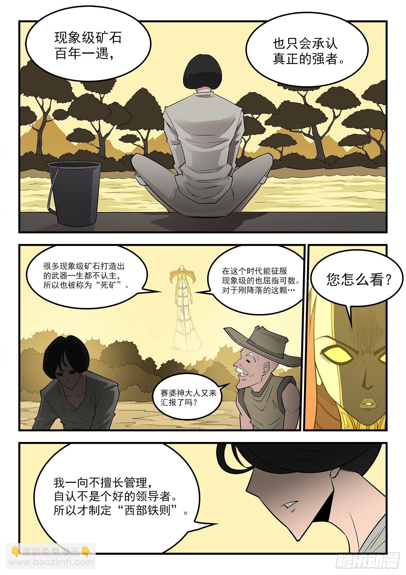 288弹：绿妖精