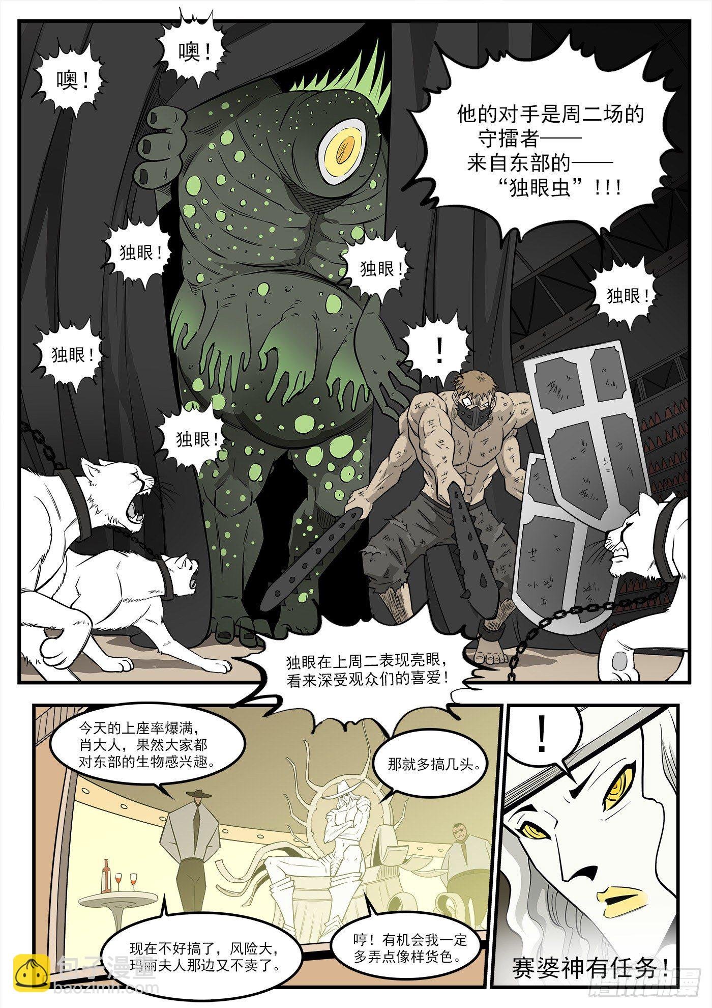 288弹：绿妖精