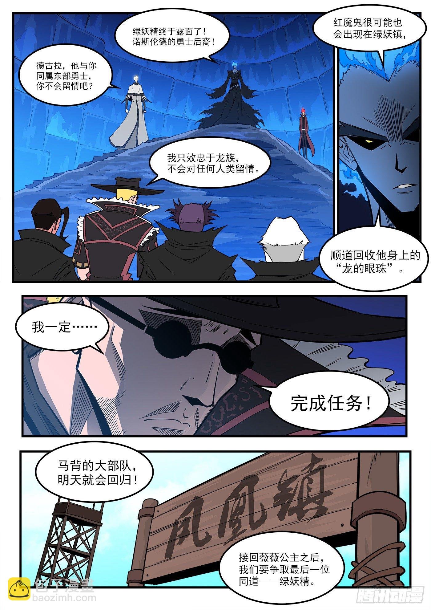 288弹：绿妖精