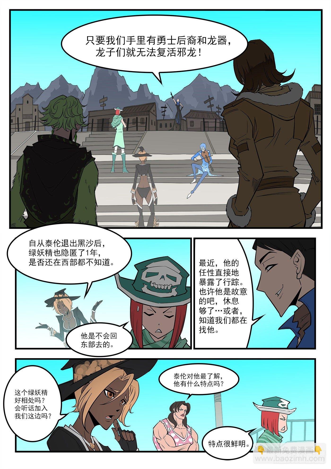 288弹：绿妖精