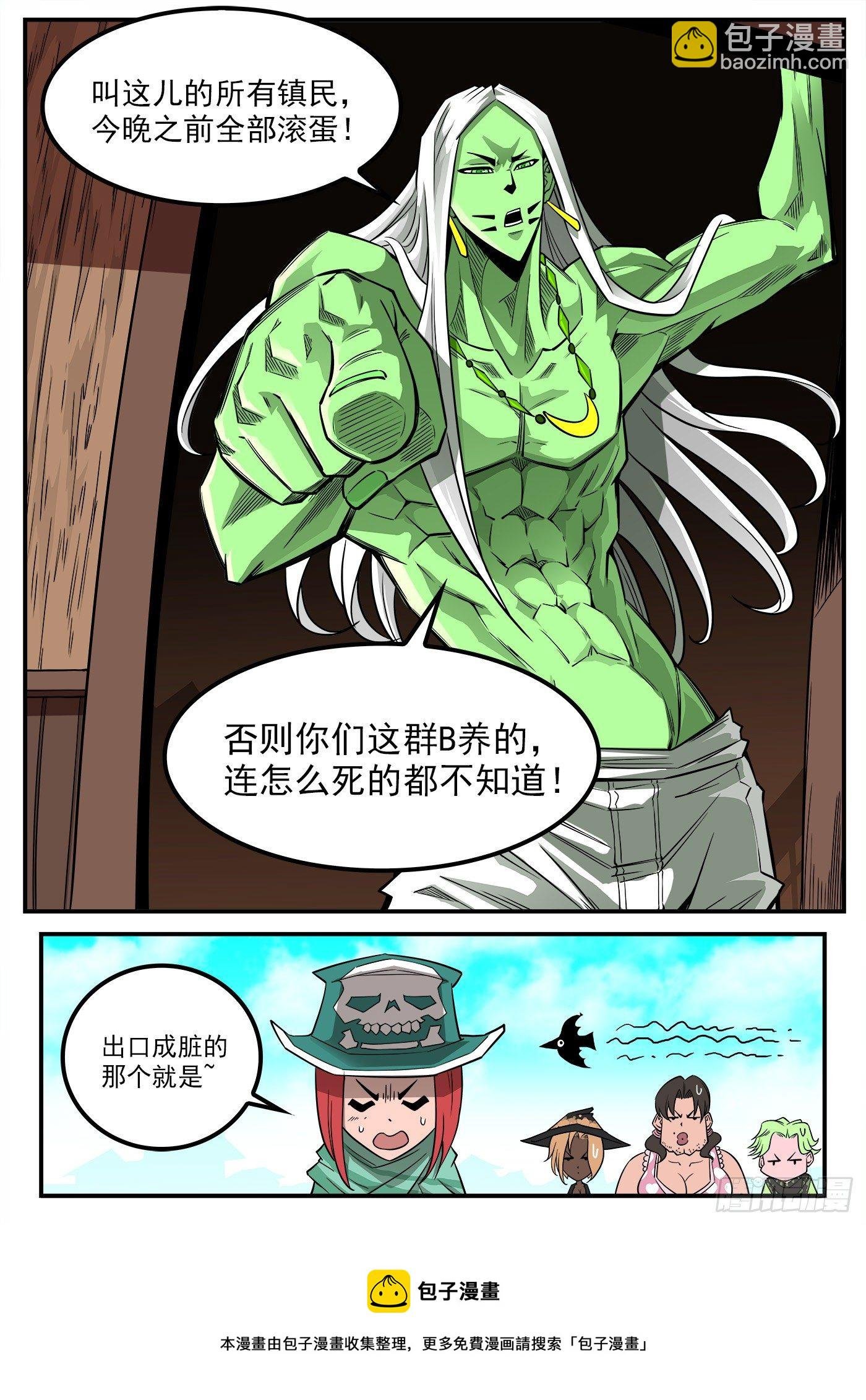 288弹：绿妖精