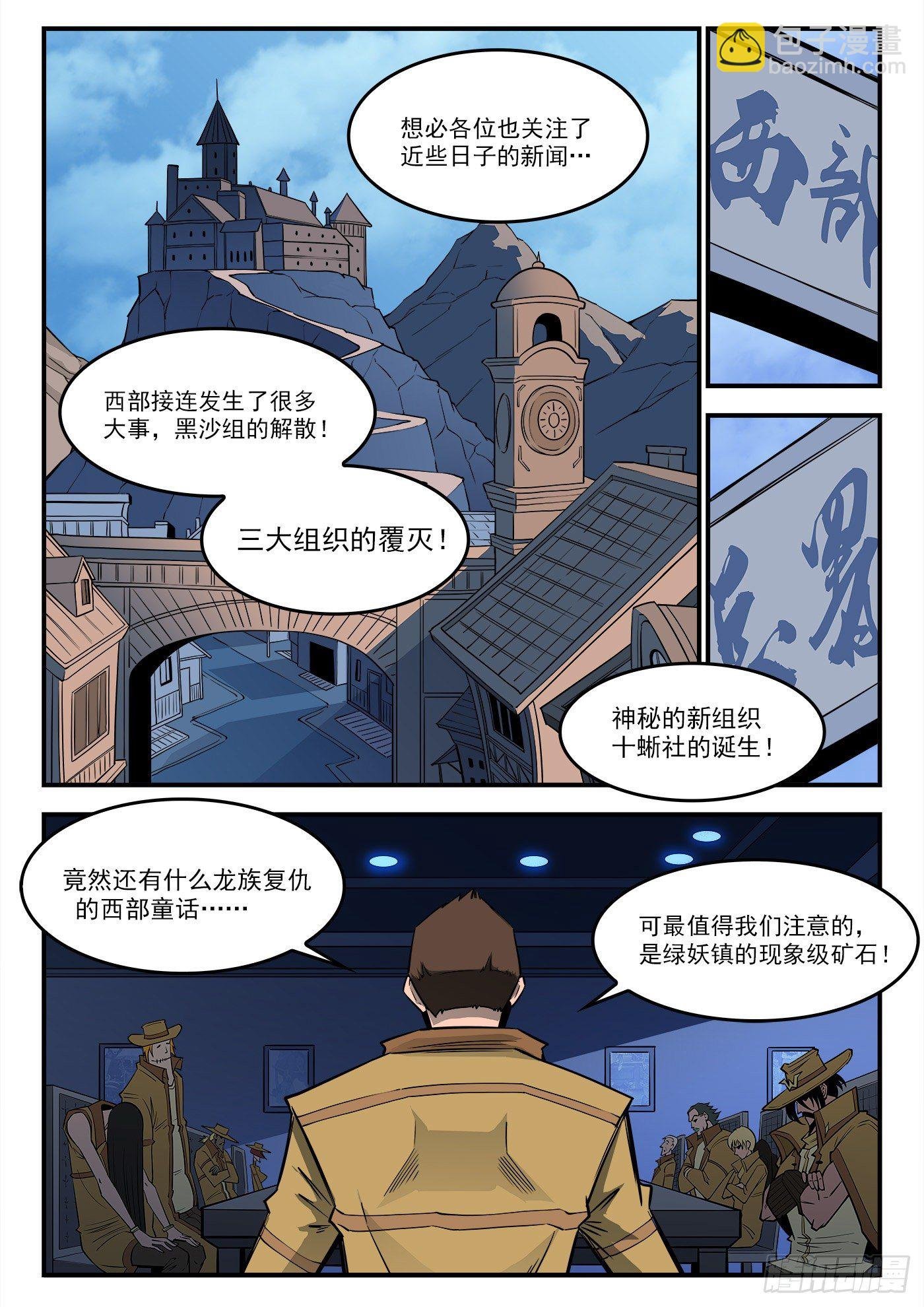 289弹：英雄归来