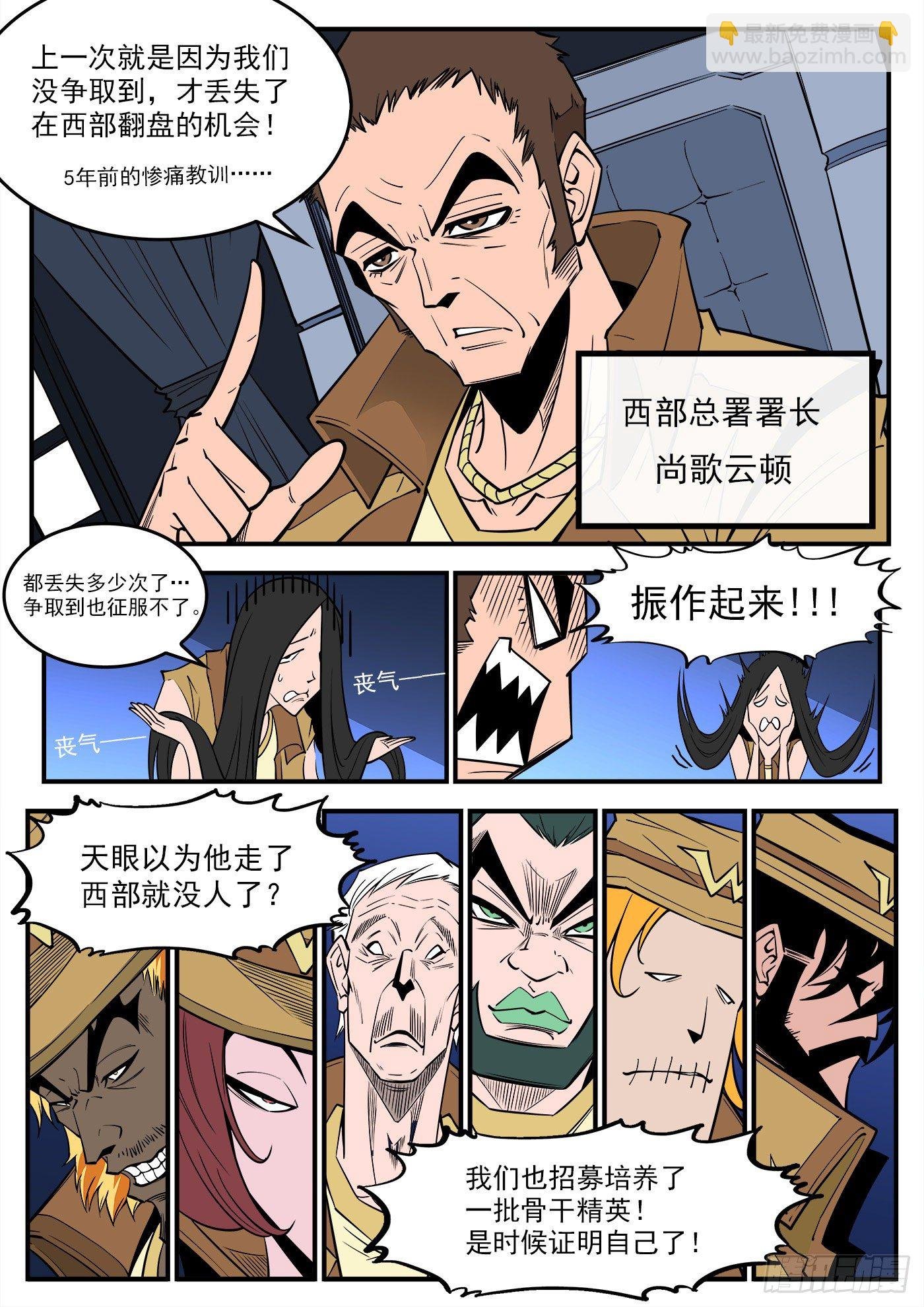 289弹：英雄归来