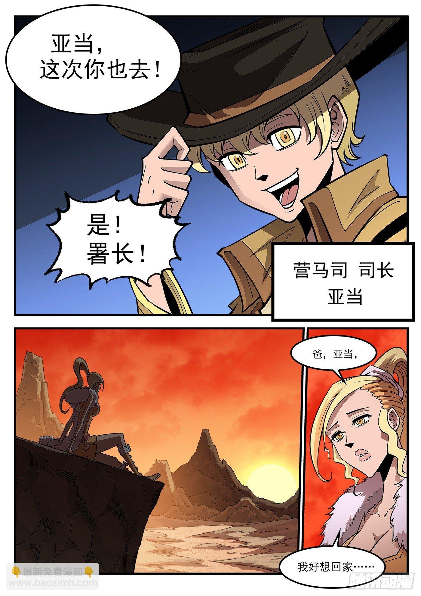 289弹：英雄归来