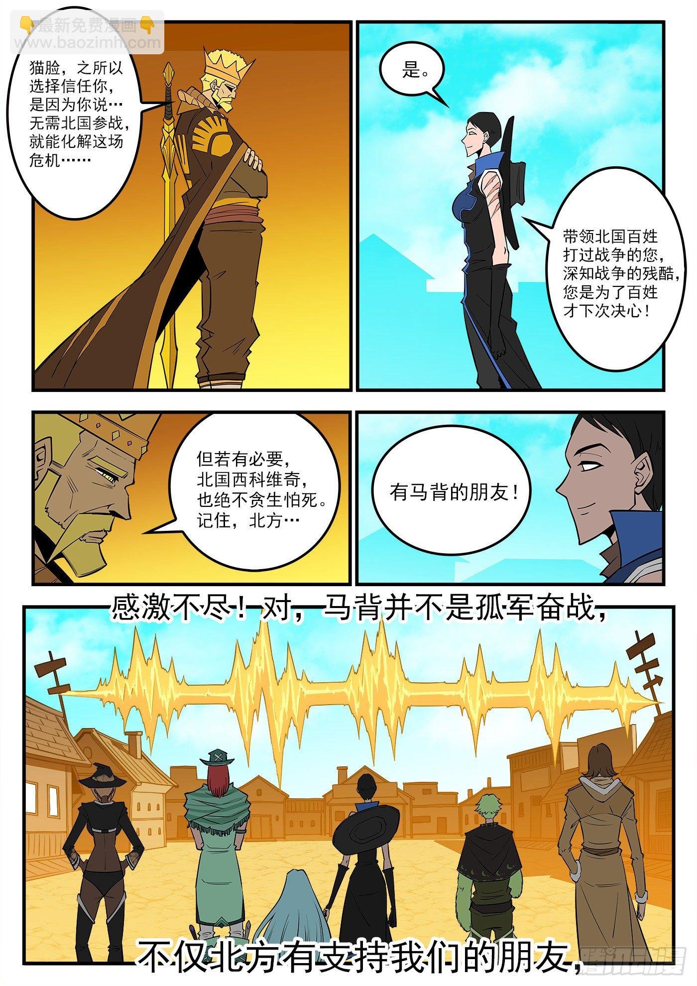 289弹：英雄归来