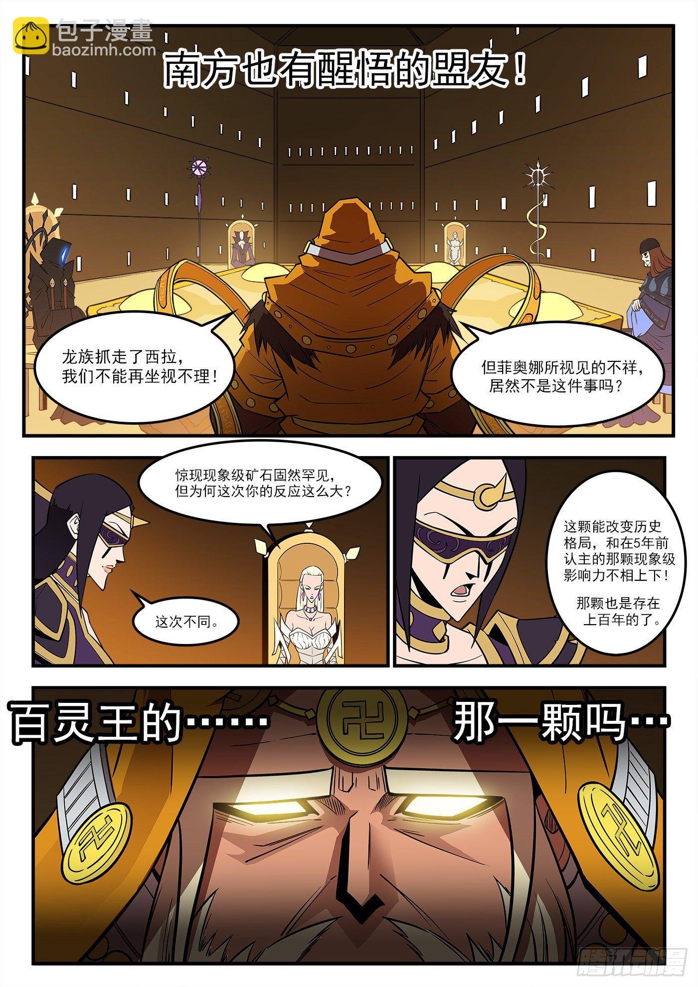 289弹：英雄归来
