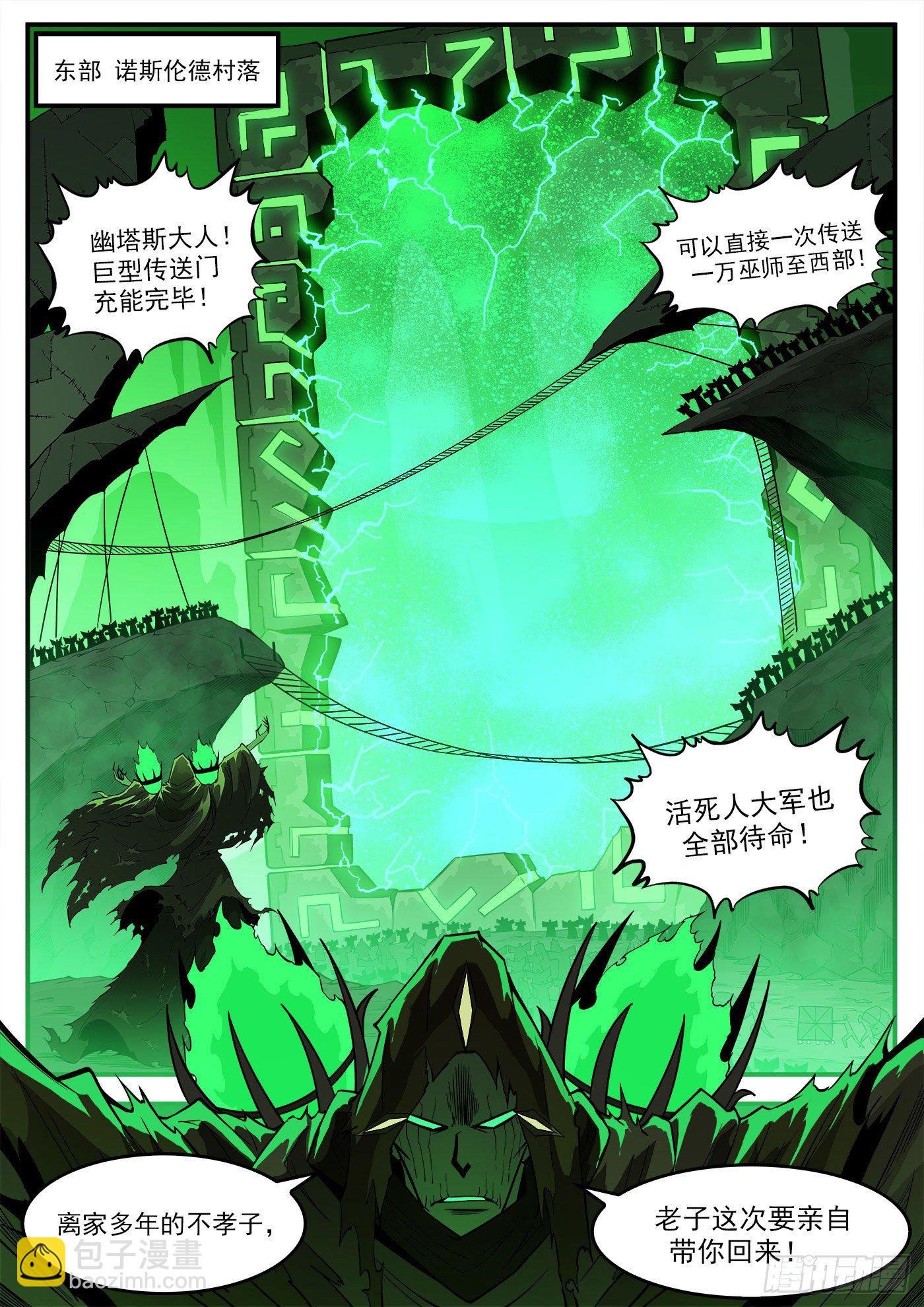 289弹：英雄归来