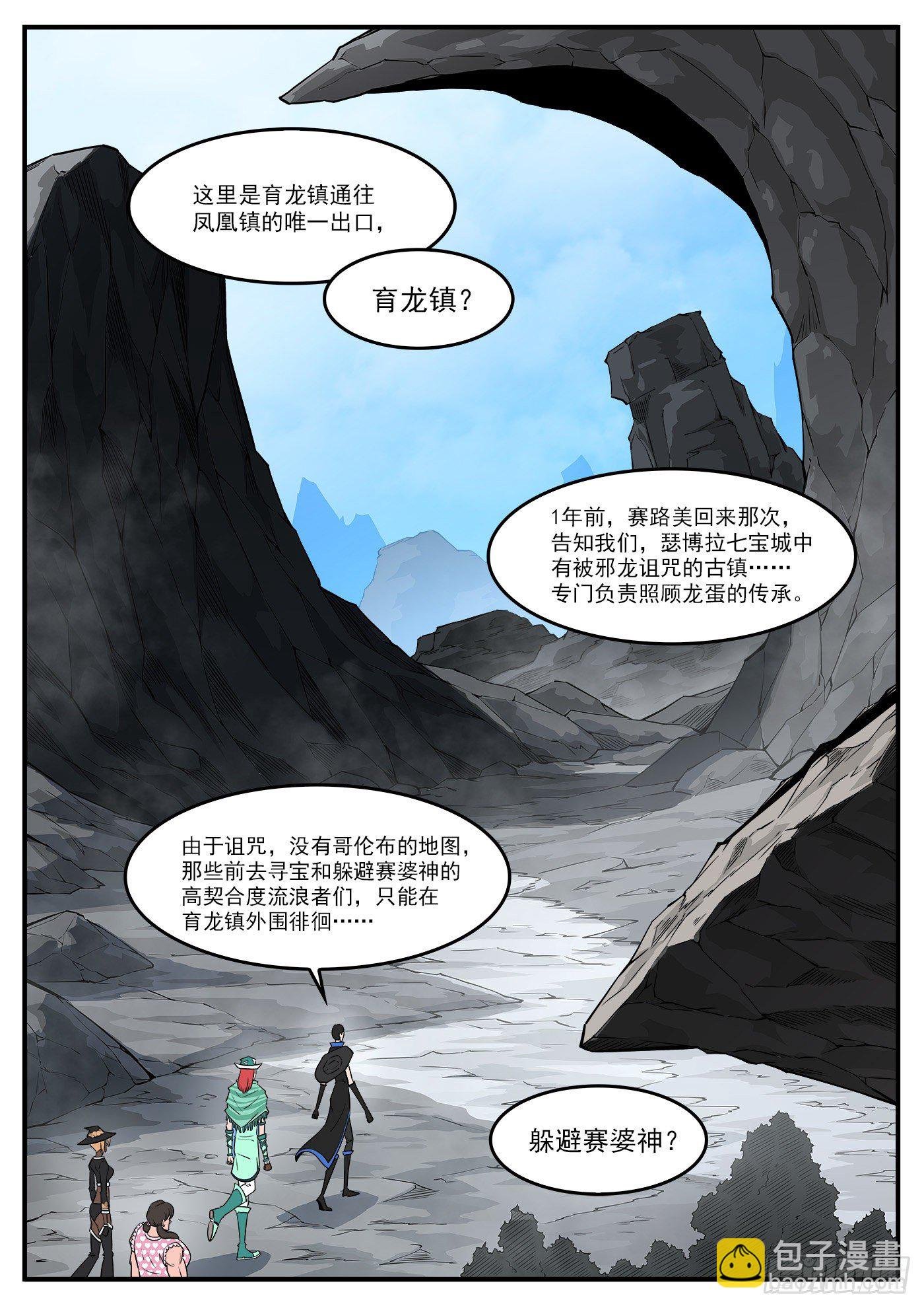 289弹：英雄归来