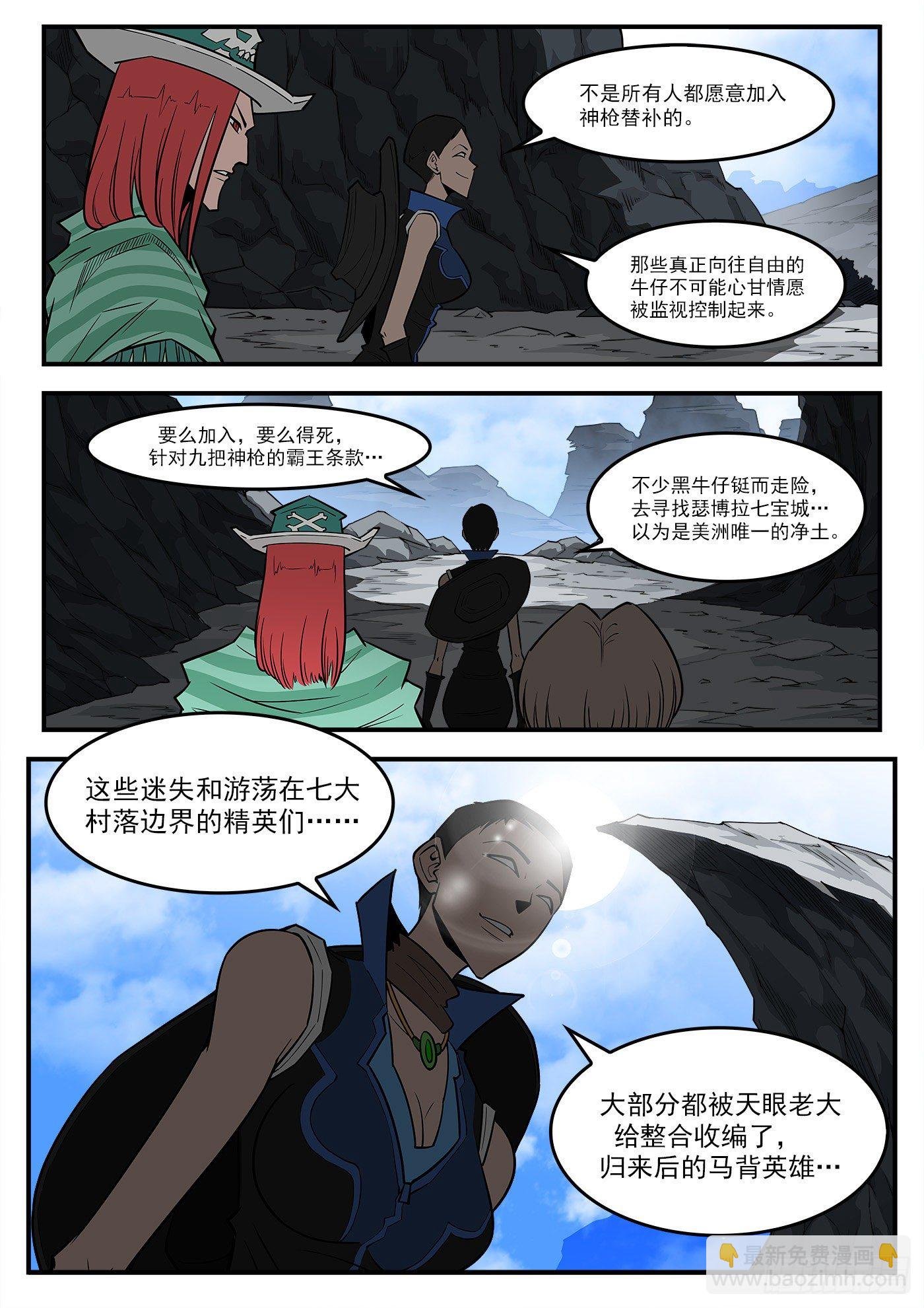 289弹：英雄归来