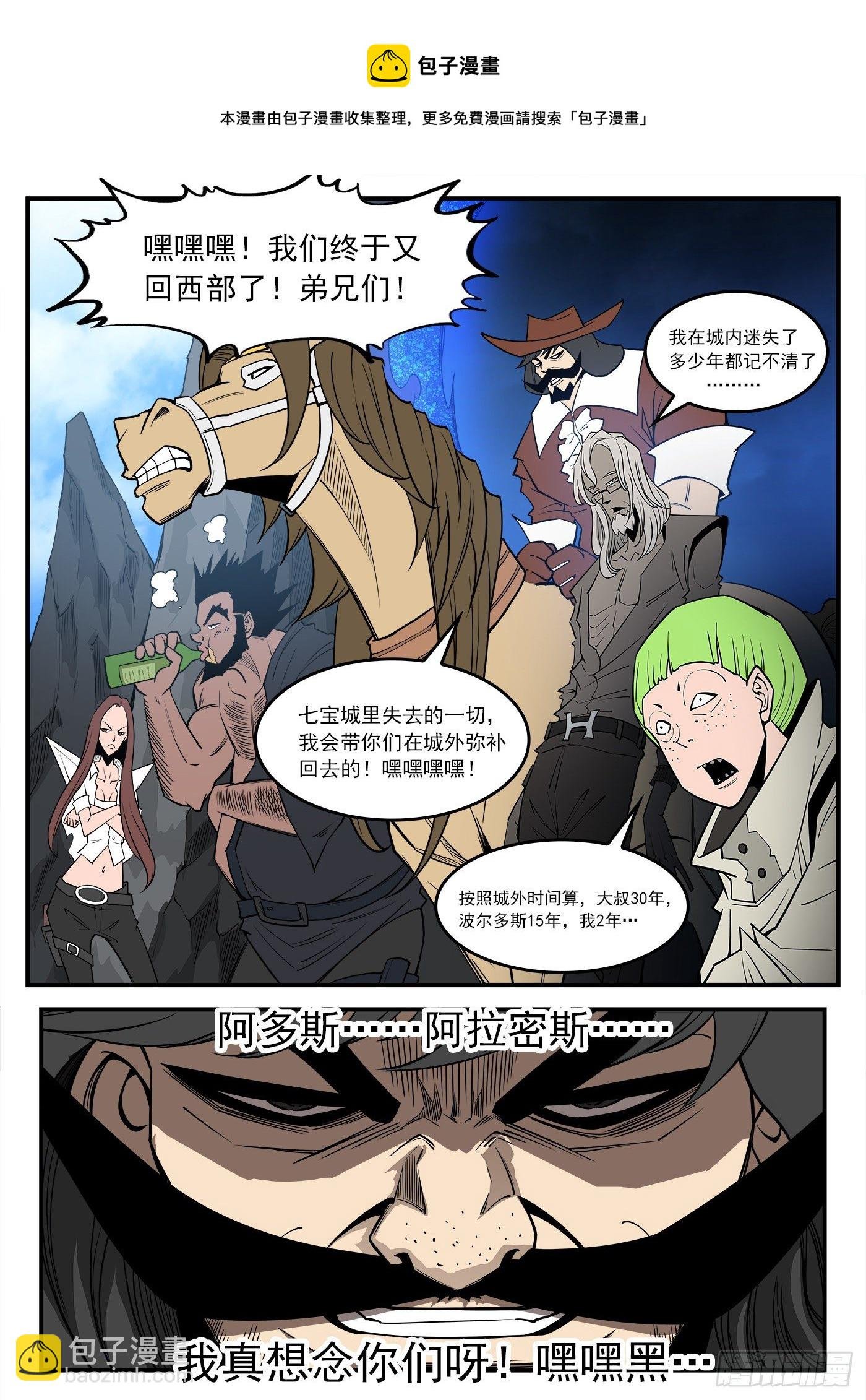 290弹：第一部完结