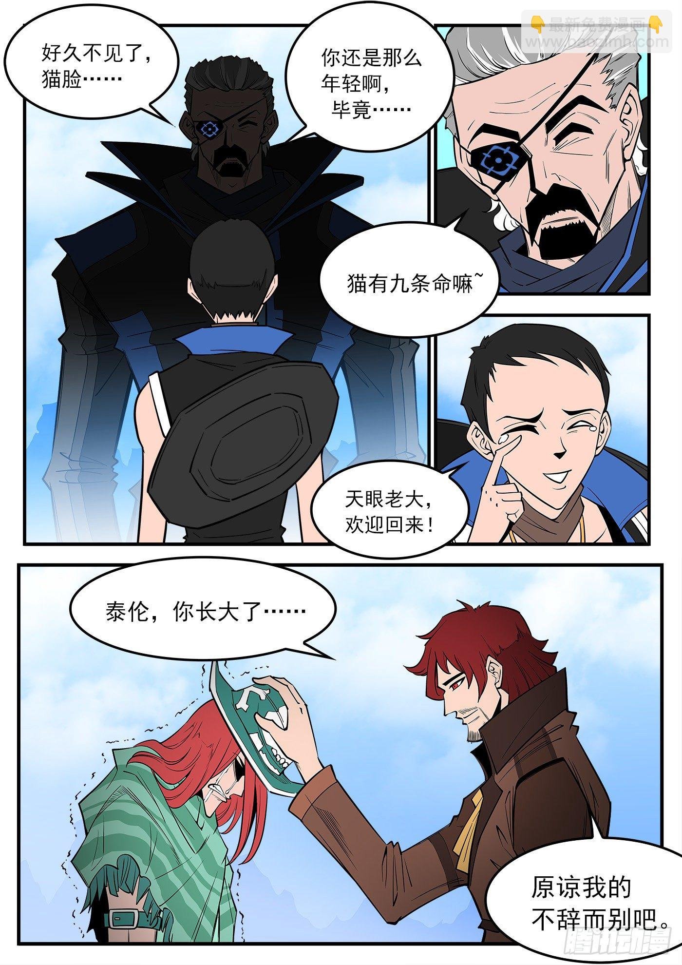 290弹：第一部完结