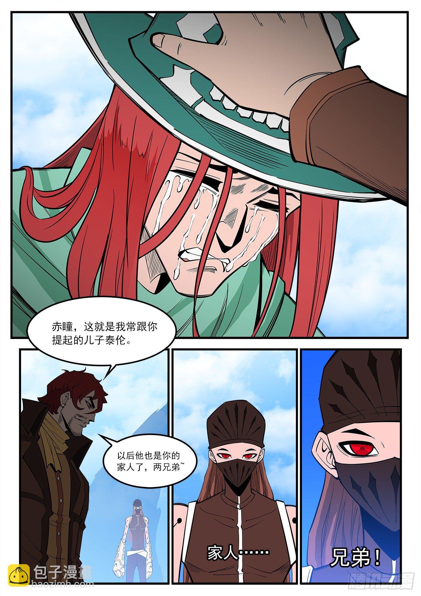 290弹：第一部完结