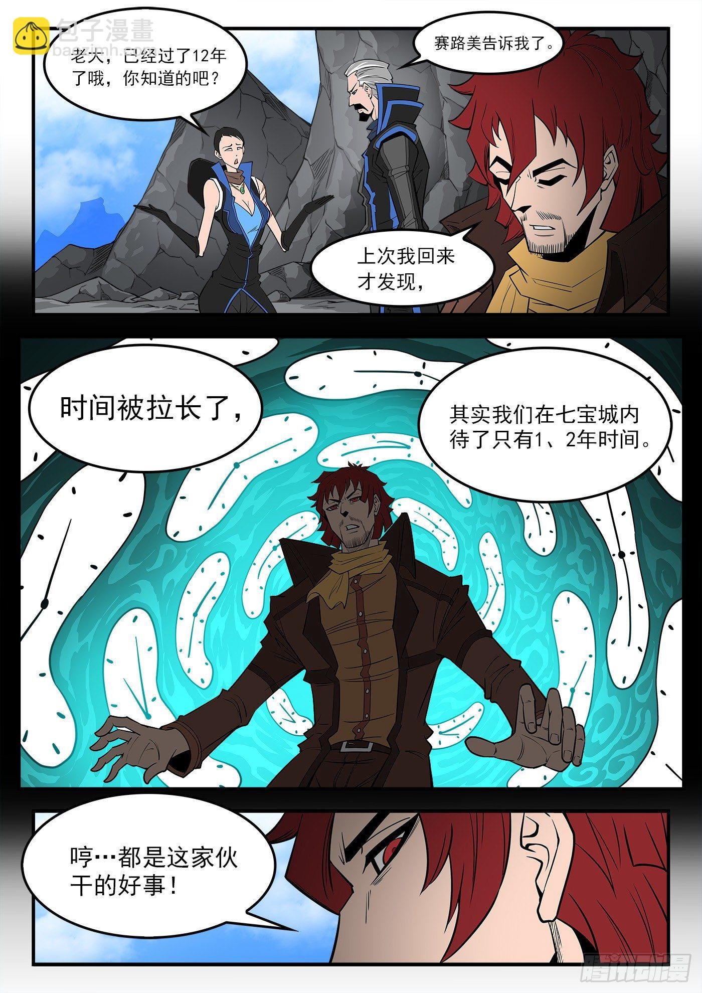 290弹：第一部完结