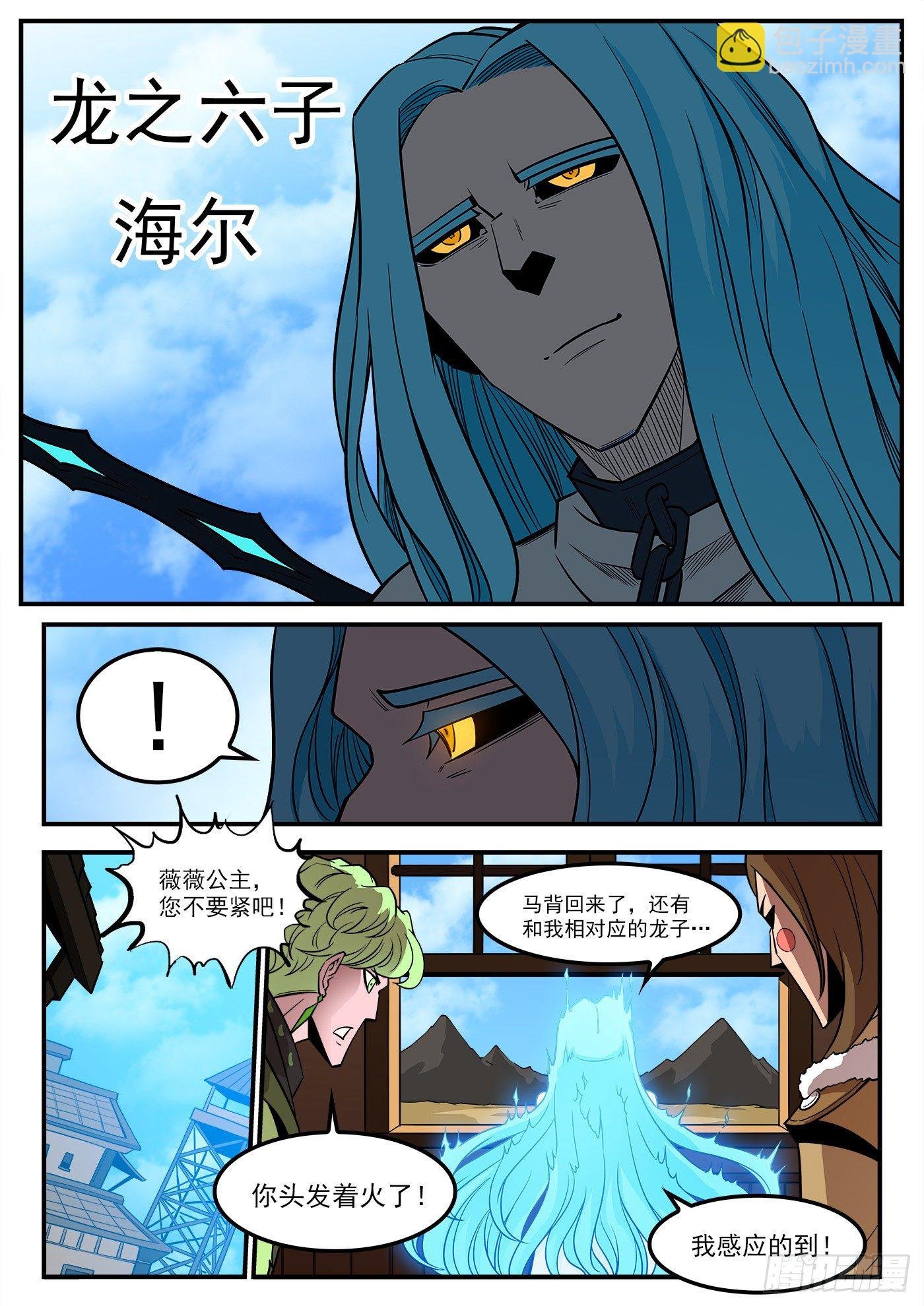 290弹：第一部完结