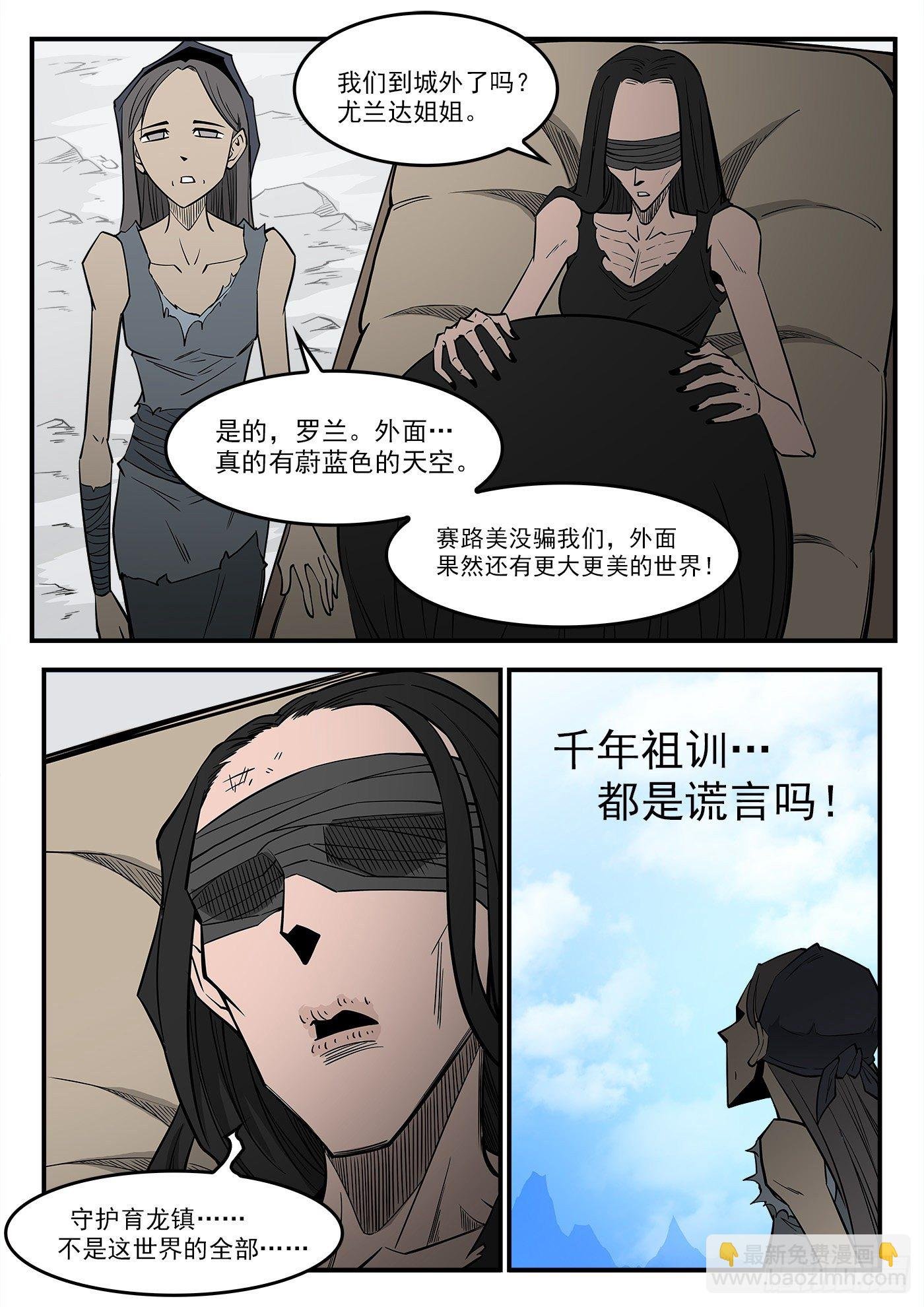 290弹：第一部完结