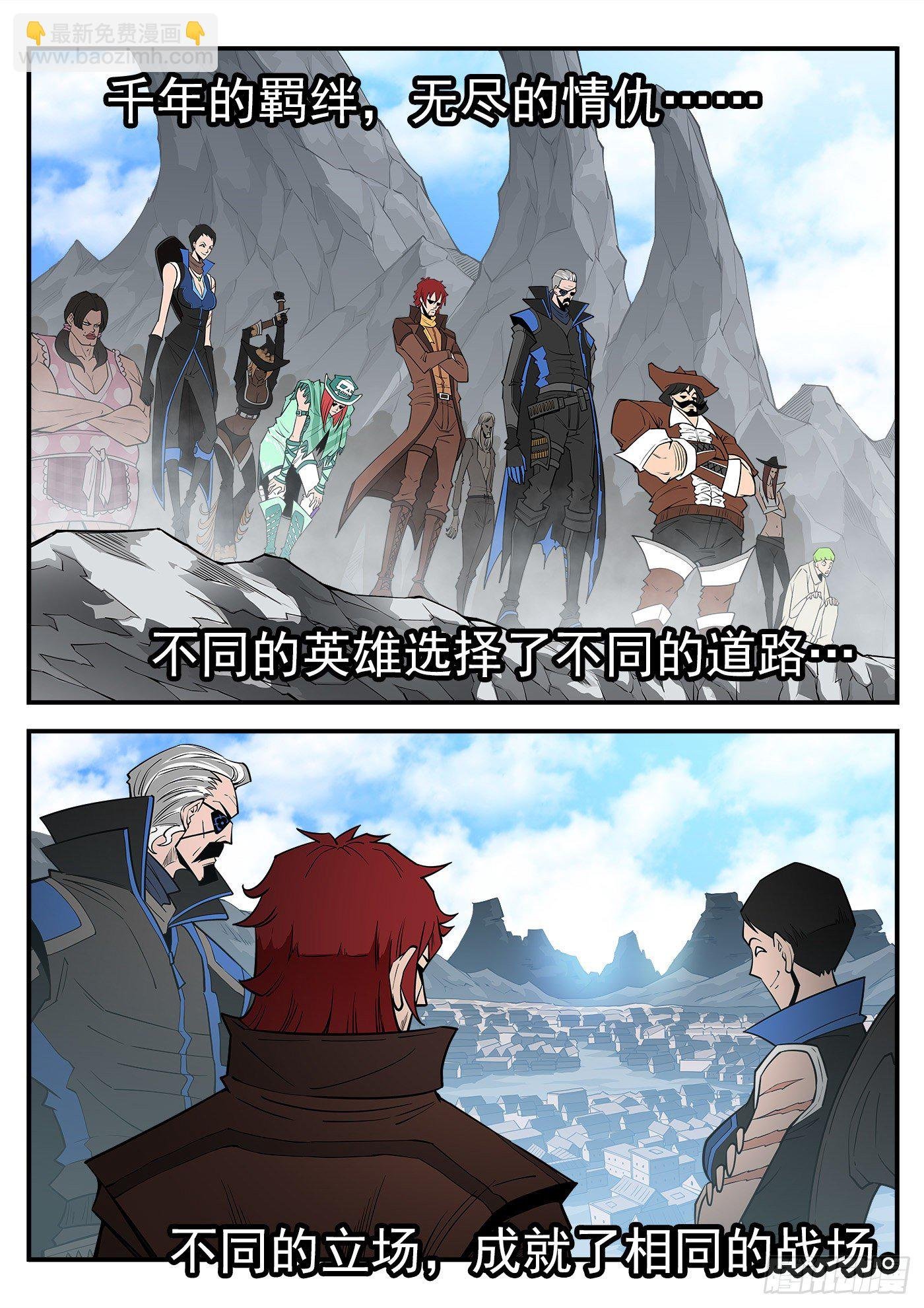 290弹：第一部完结