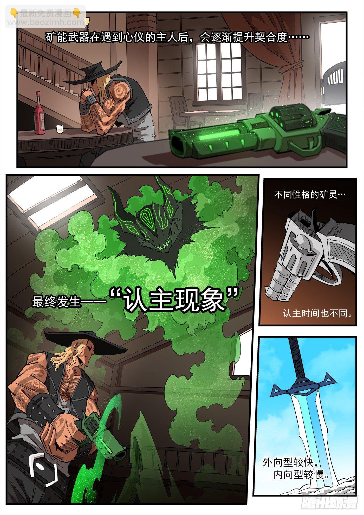 291弹：第二部回归！三弹连更