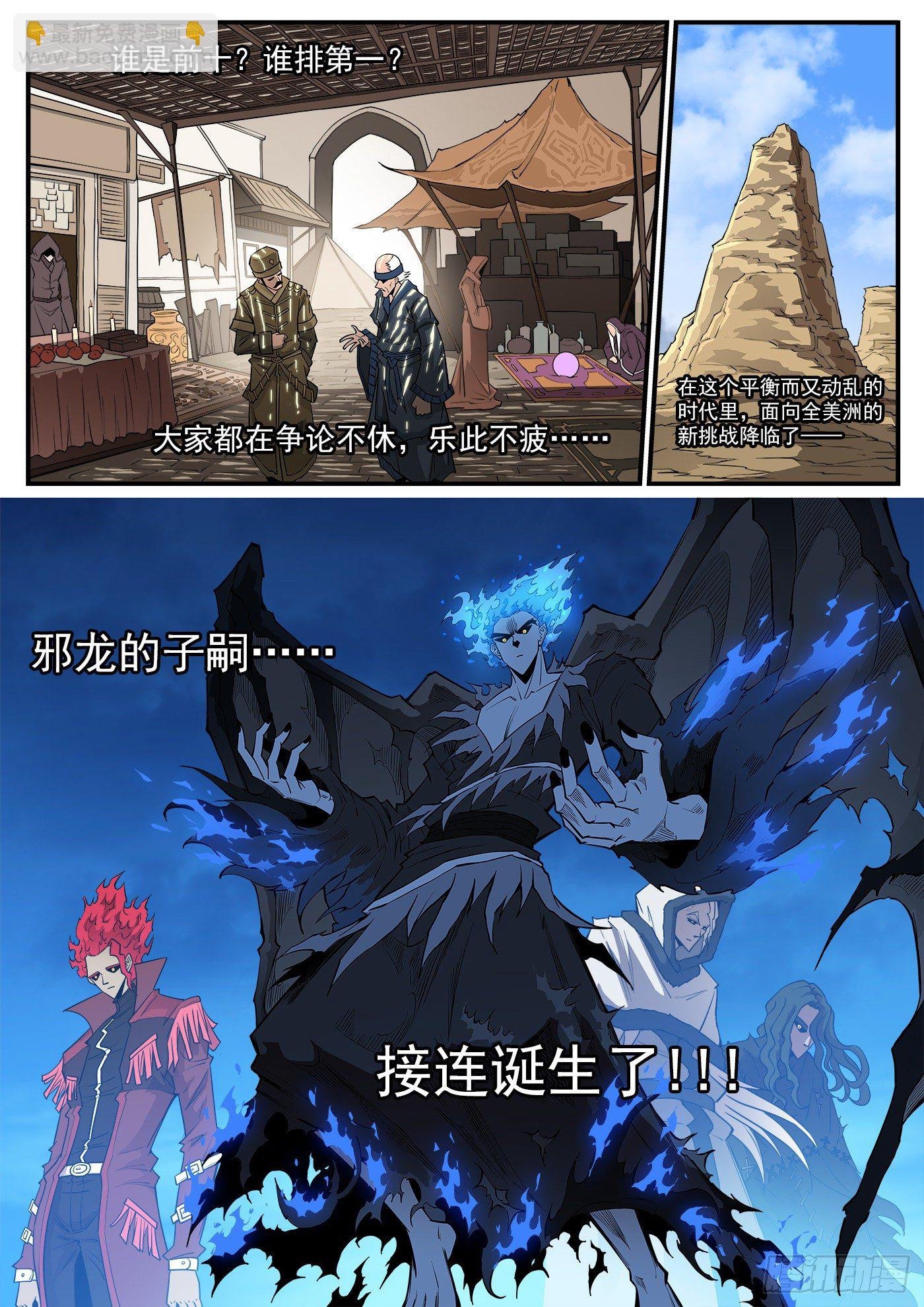 291弹：第二部回归！三弹连更