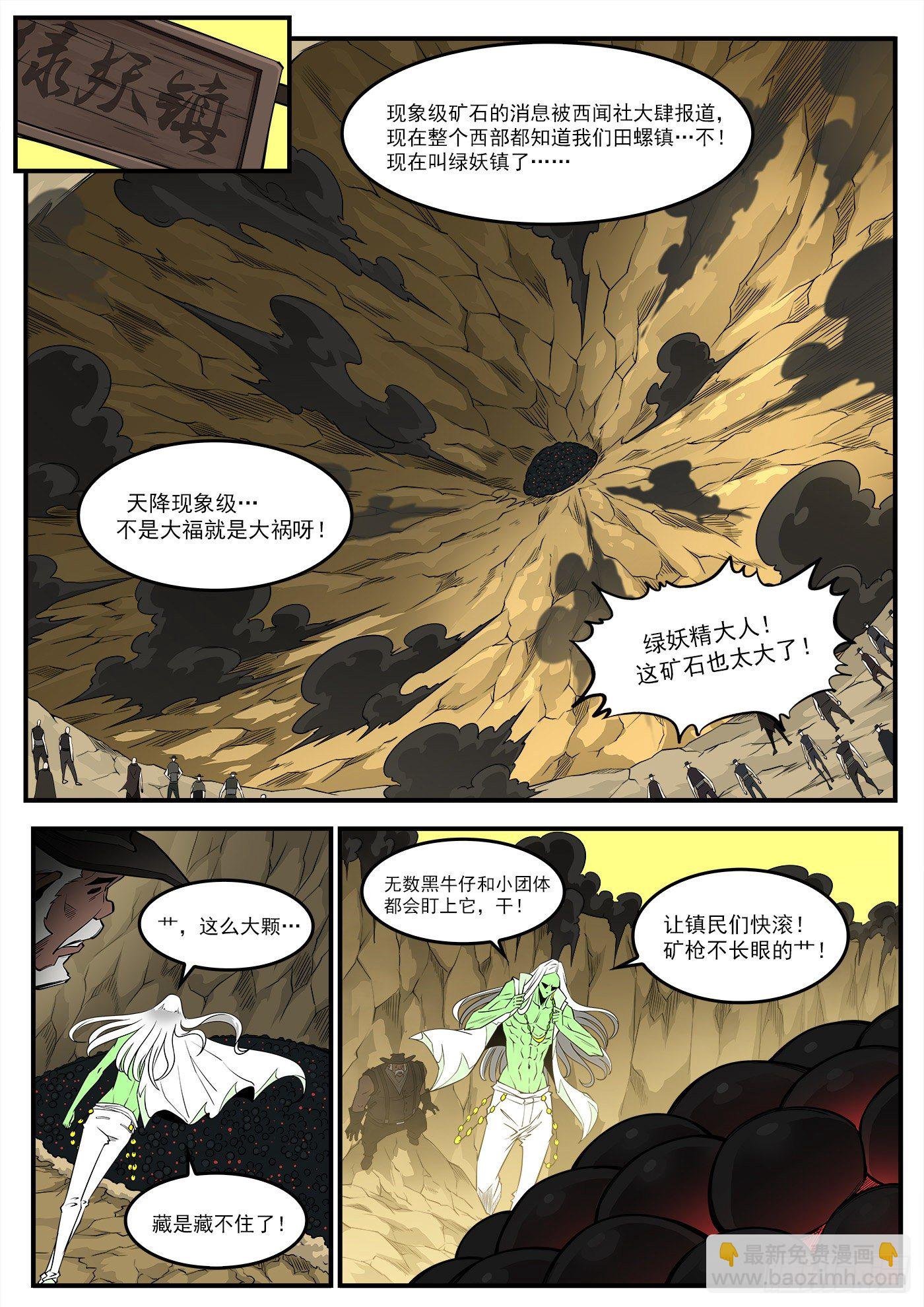 291弹：第二部回归！三弹连更
