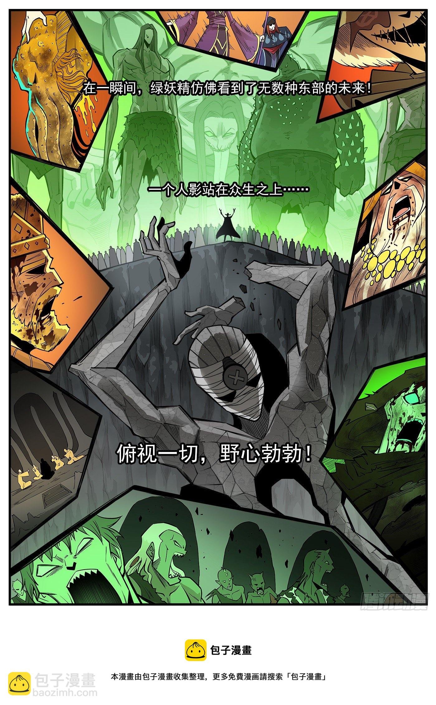 291弹：第二部回归！三弹连更