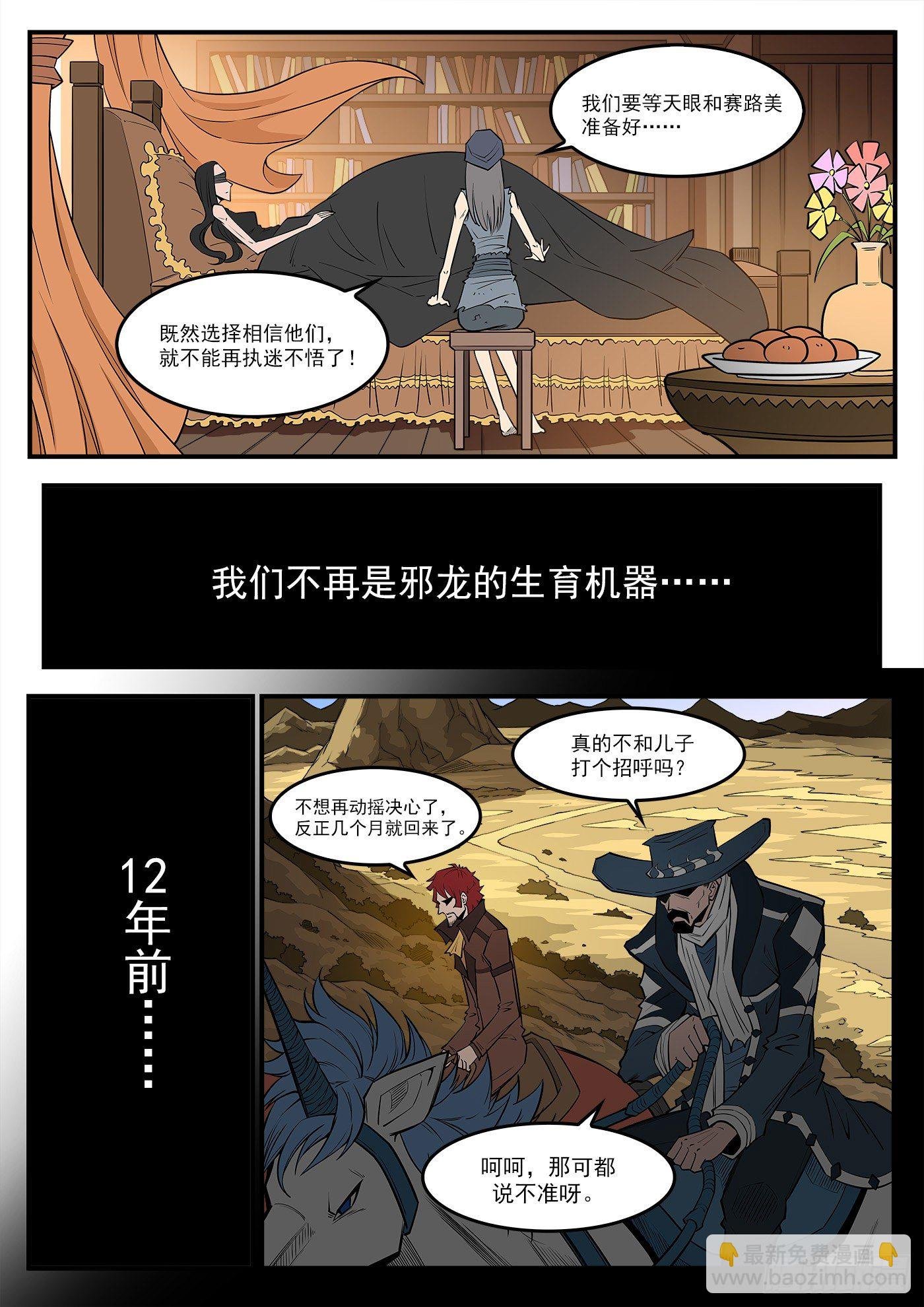 292弹：12年前