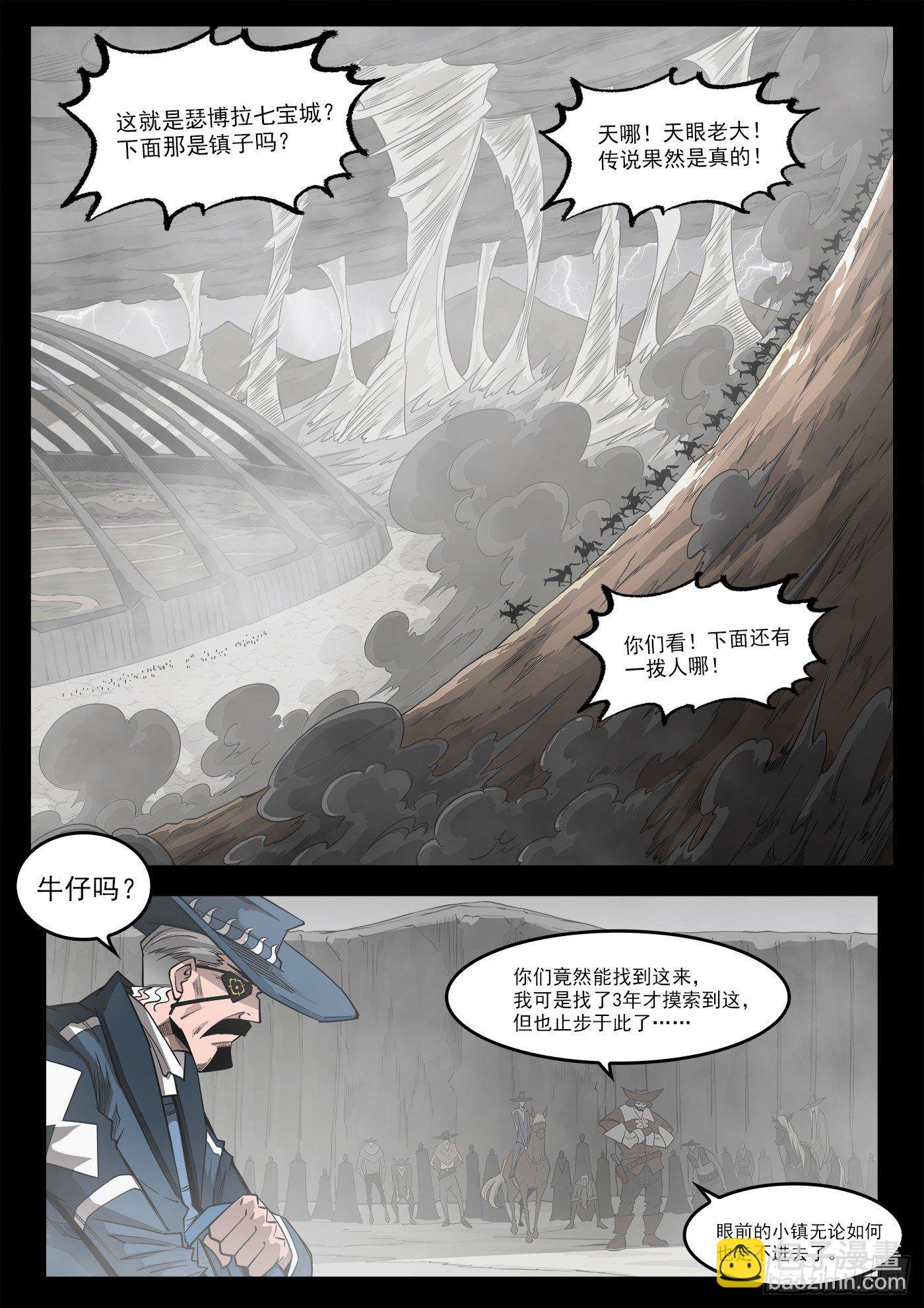 292弹：12年前