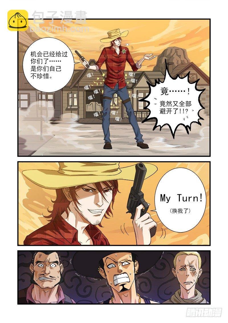 3弹：二重六连弹
