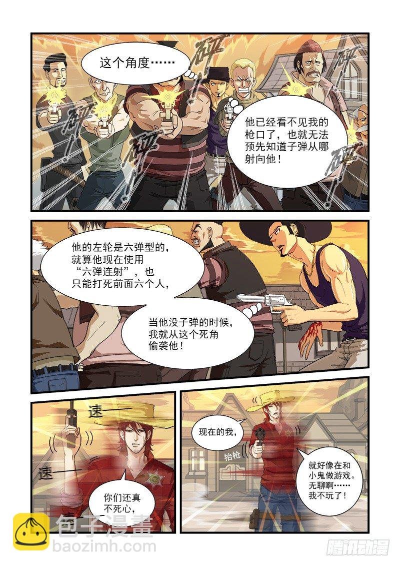 3弹：二重六连弹