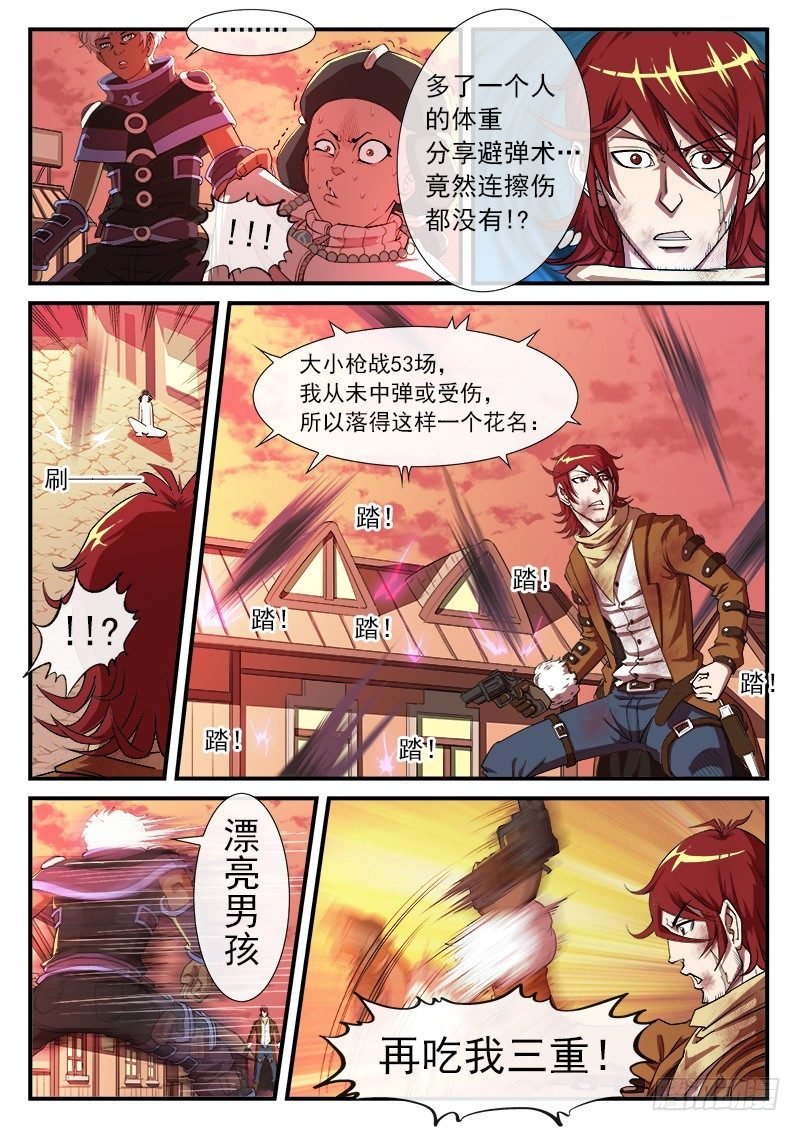 30弹：里龙·真卫