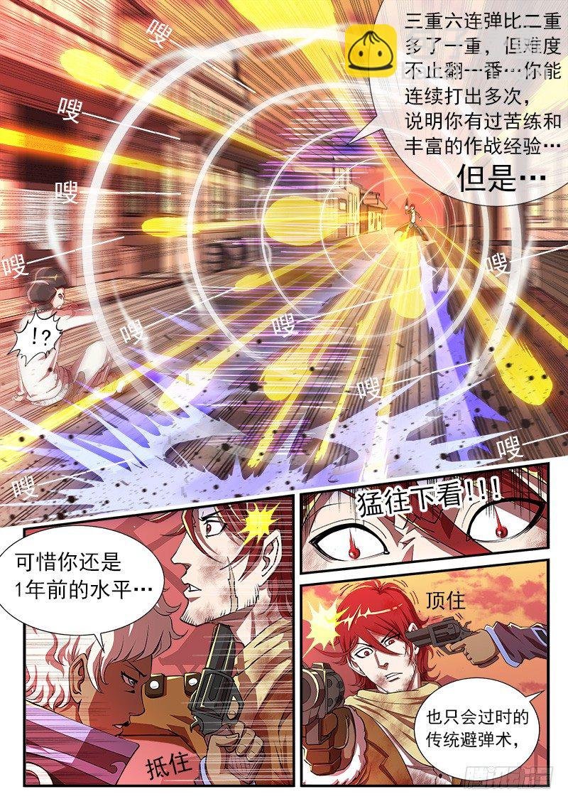 30弹：里龙·真卫
