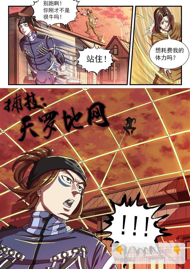 30弹：里龙·真卫