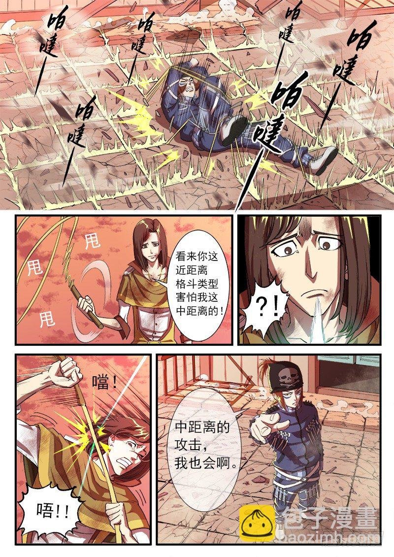 30弹：里龙·真卫