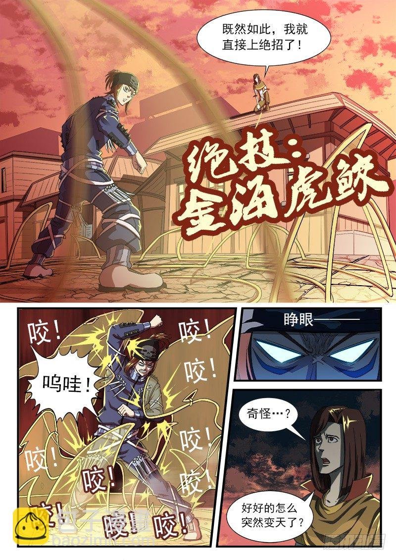 30弹：里龙·真卫