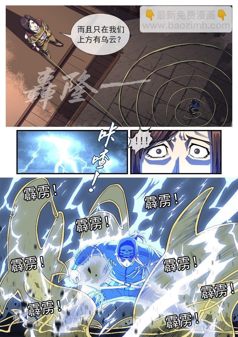 30弹：里龙·真卫