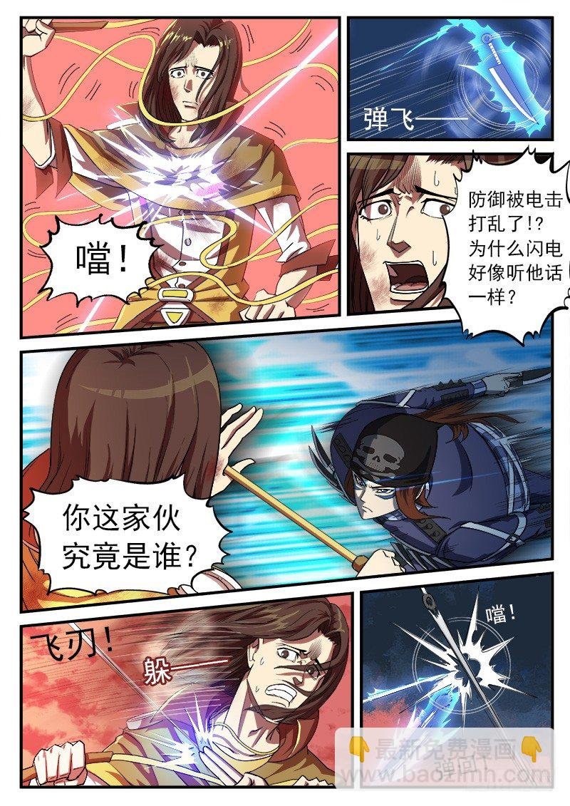 30弹：里龙·真卫