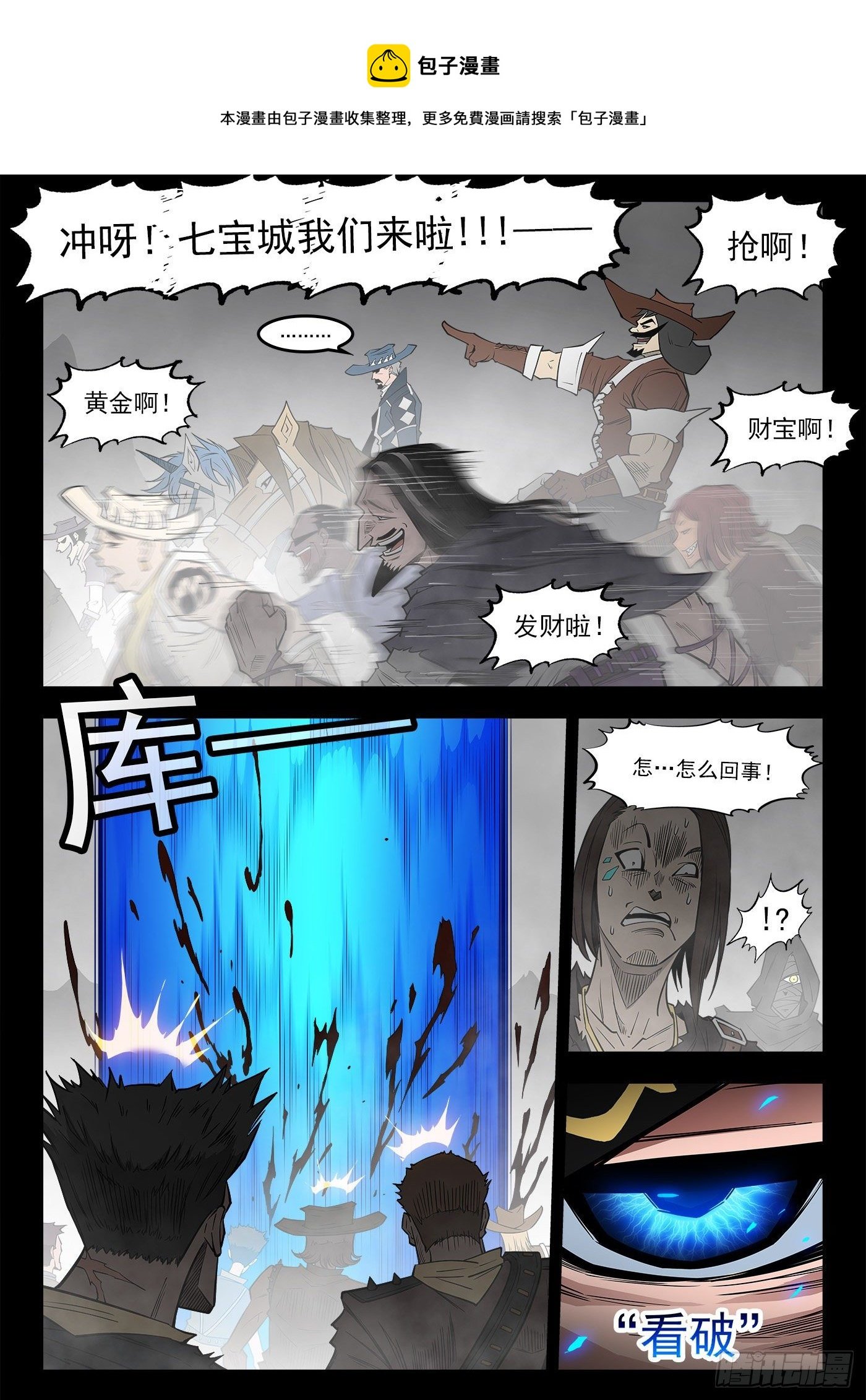 293弹：千年小镇