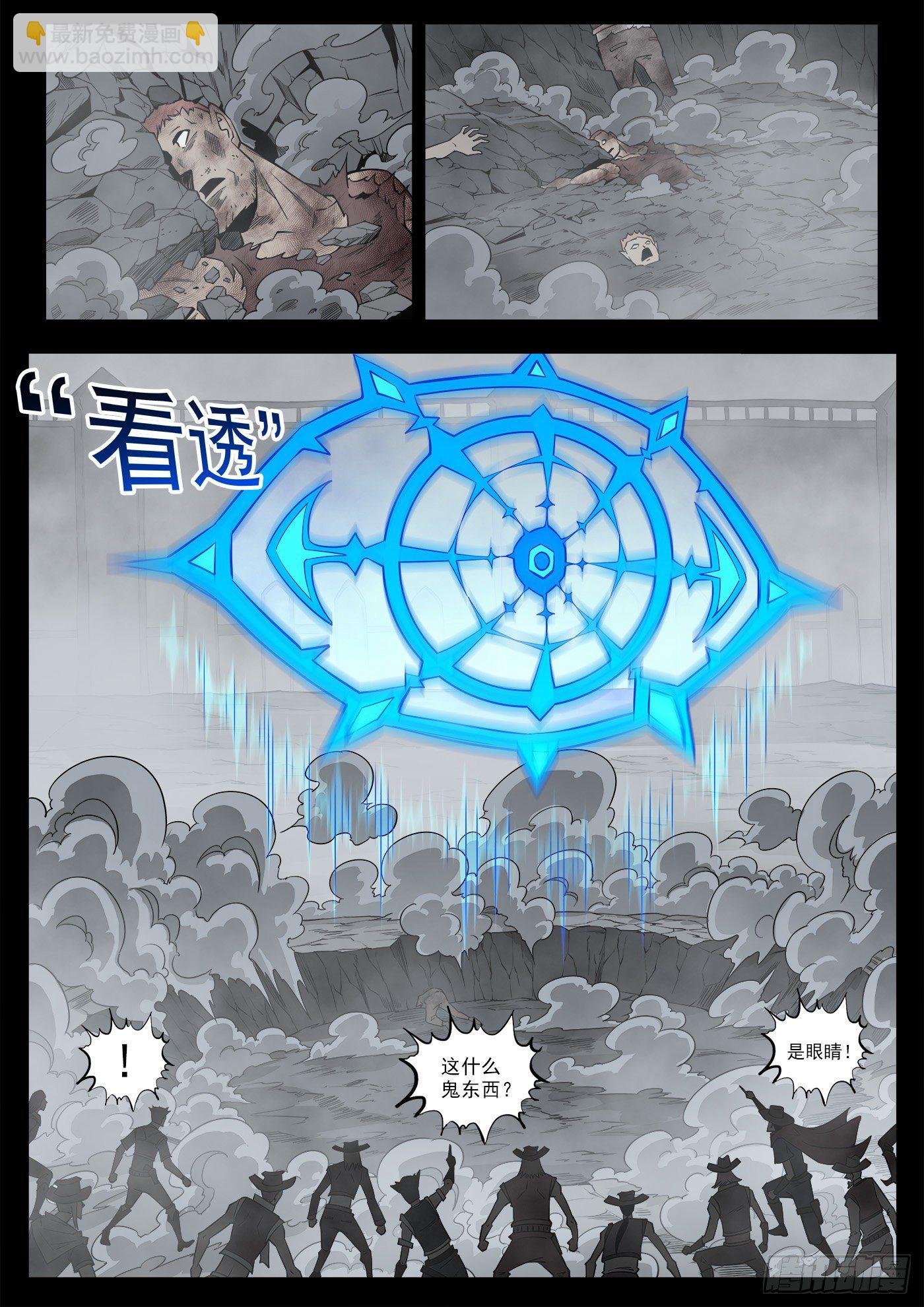 293弹：千年小镇