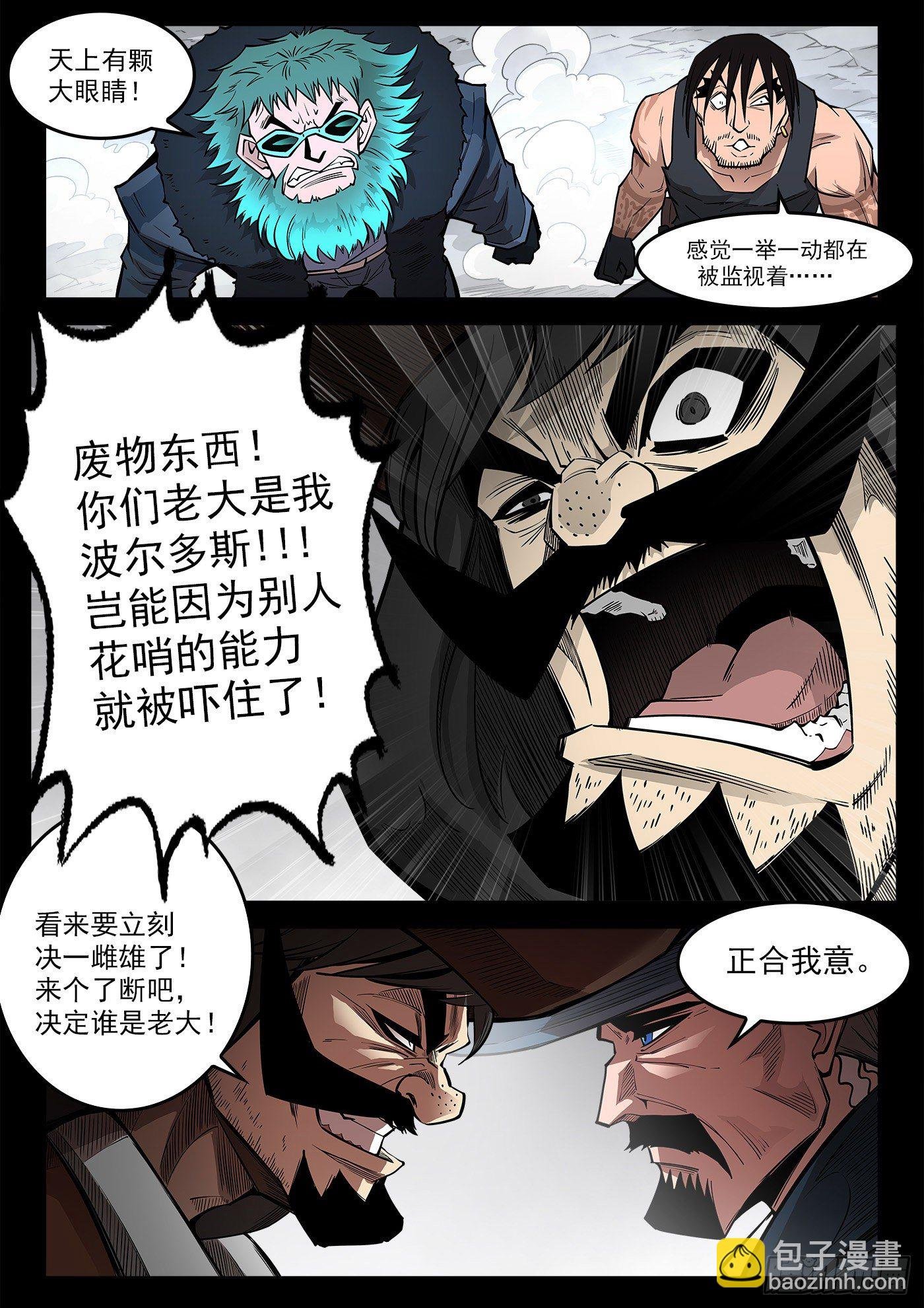 293弹：千年小镇