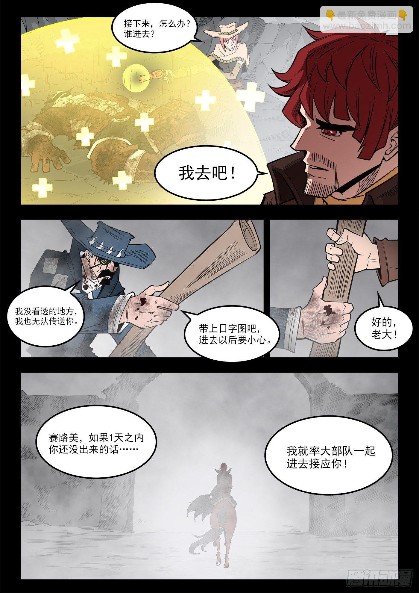 293弹：千年小镇