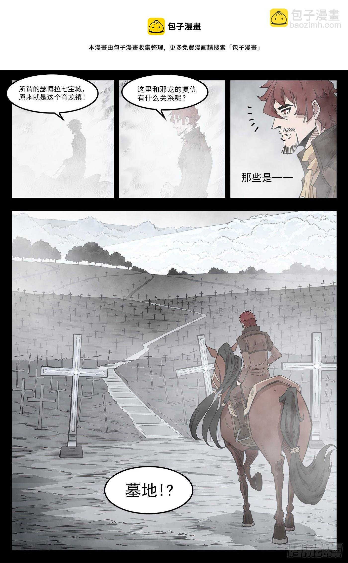 293弹：千年小镇