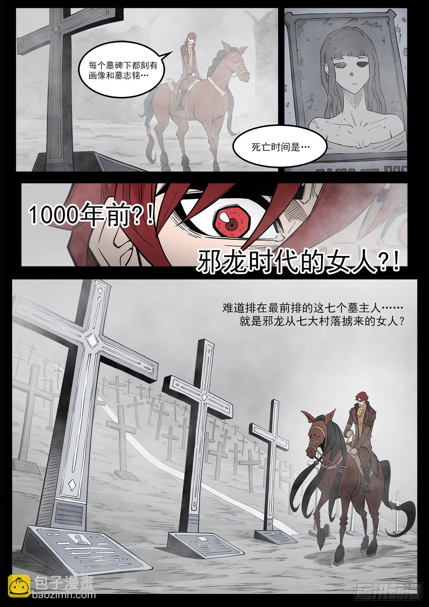 293弹：千年小镇