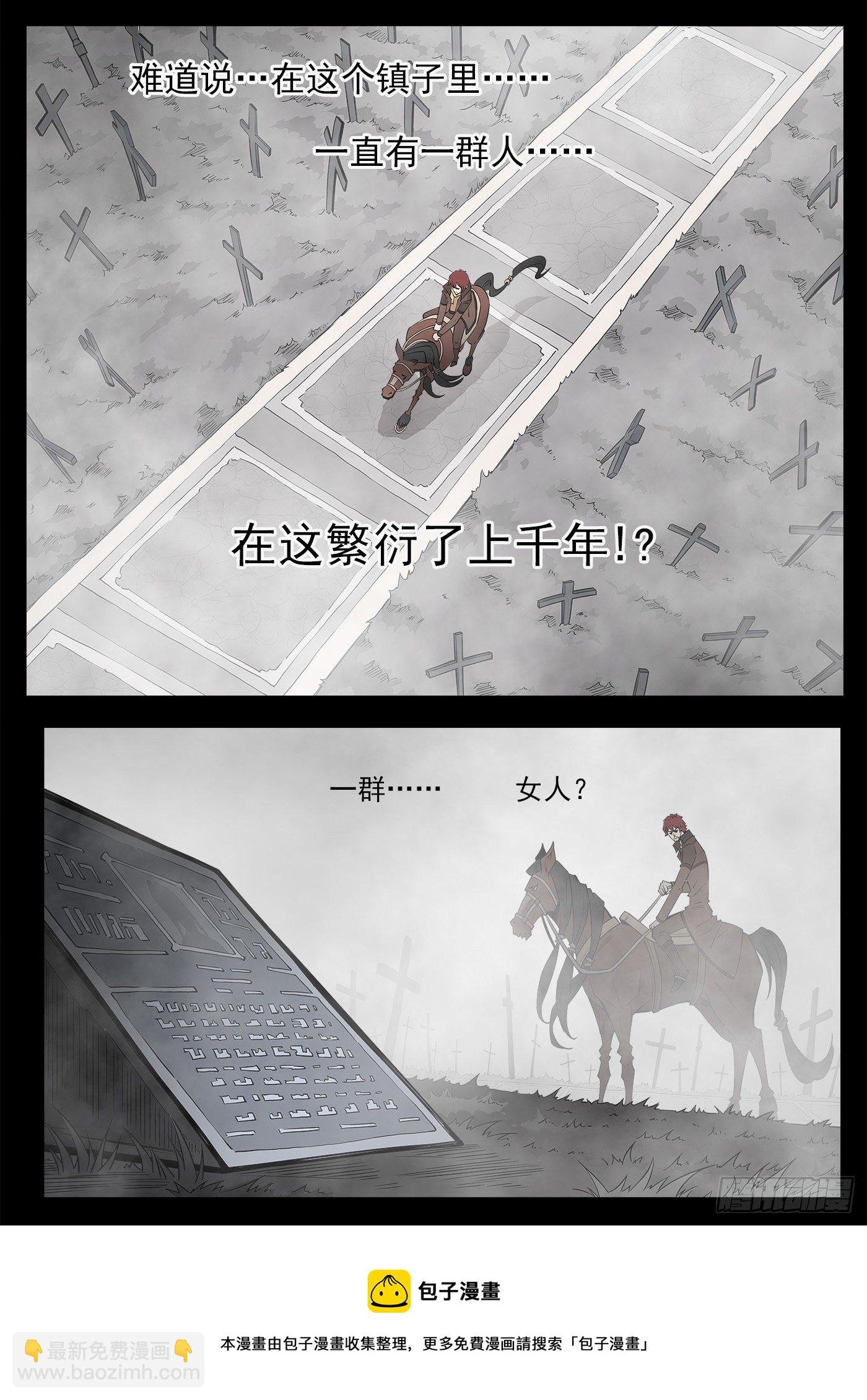 293弹：千年小镇