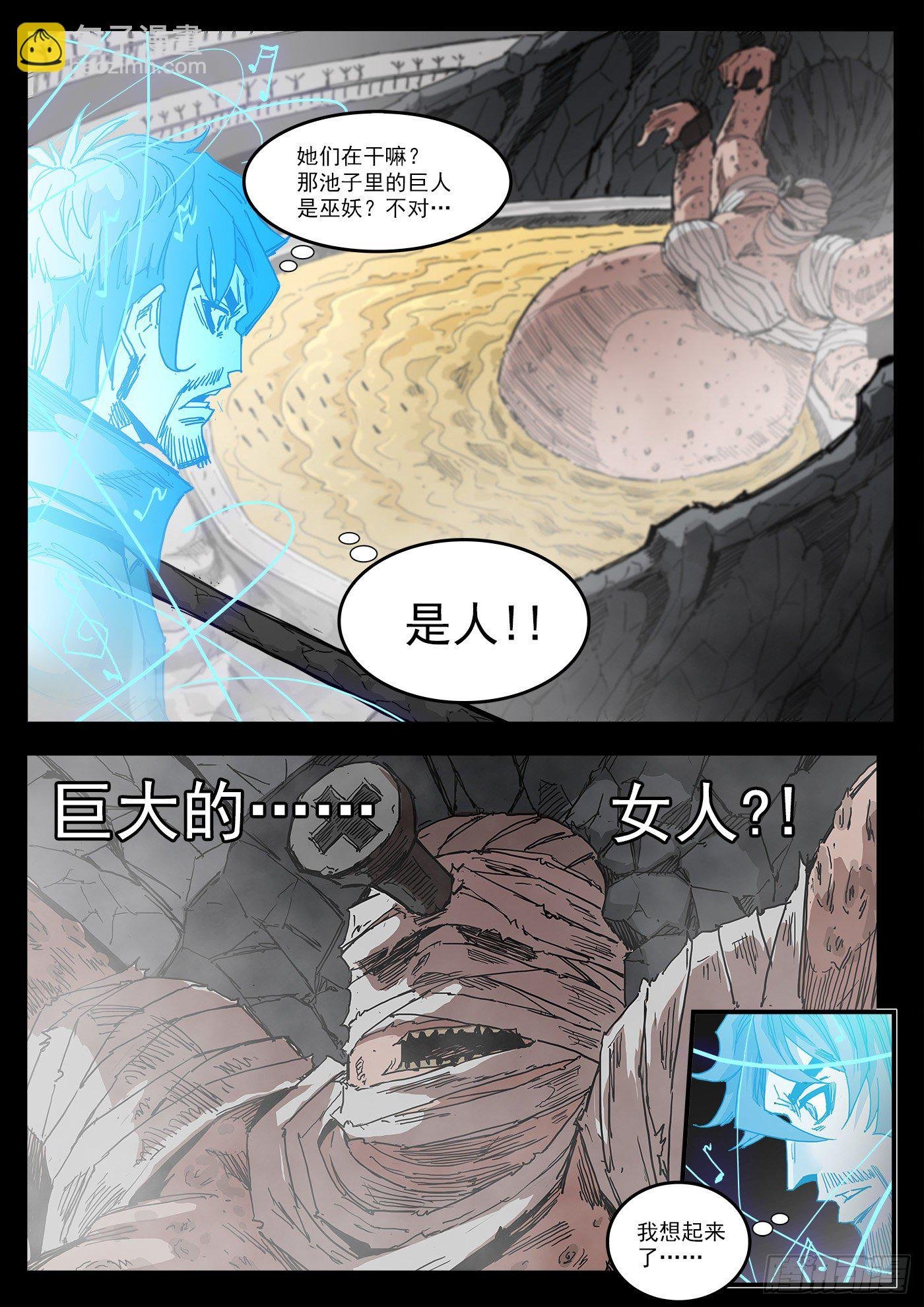 295弹：换宫仪式