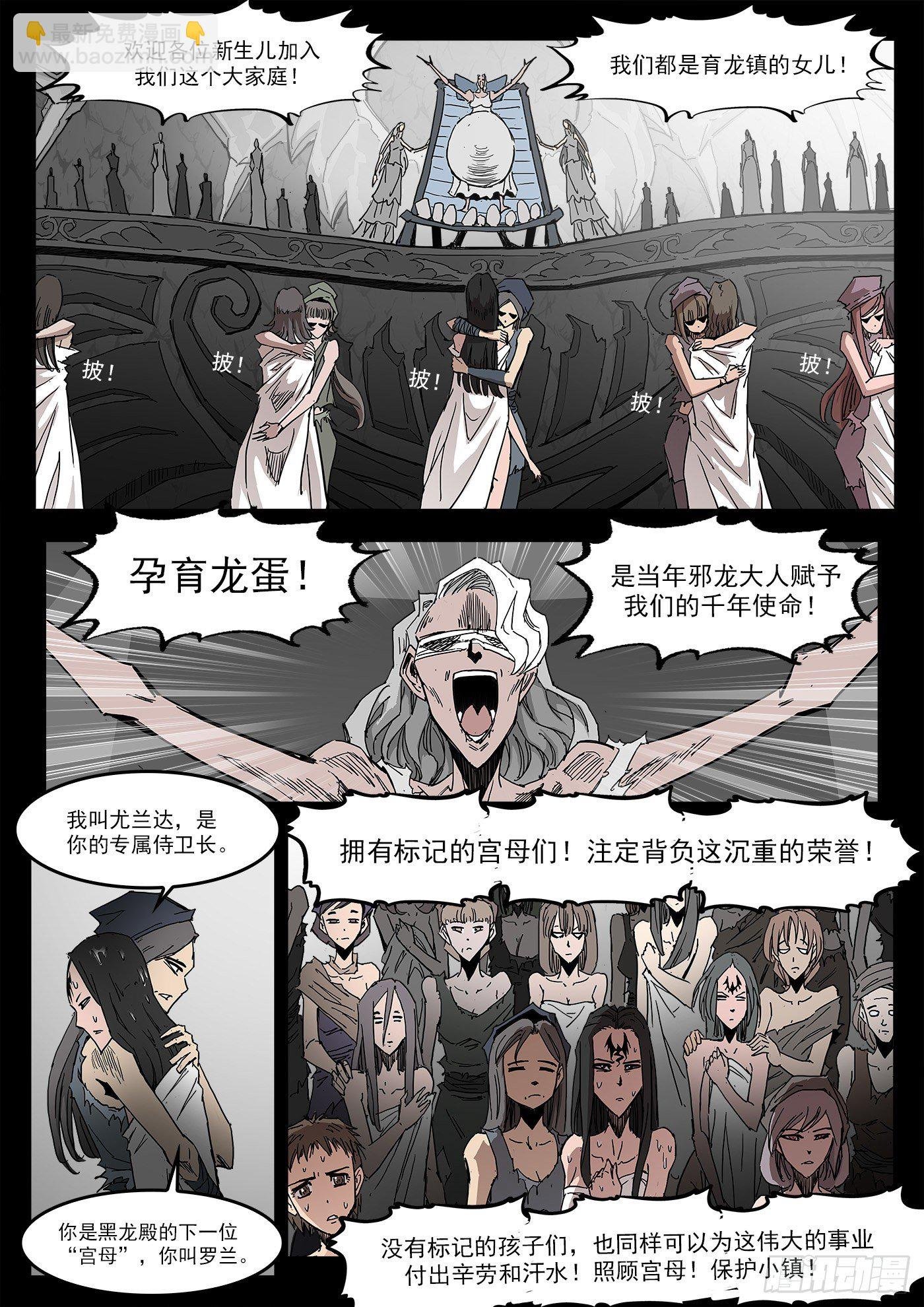 295弹：换宫仪式