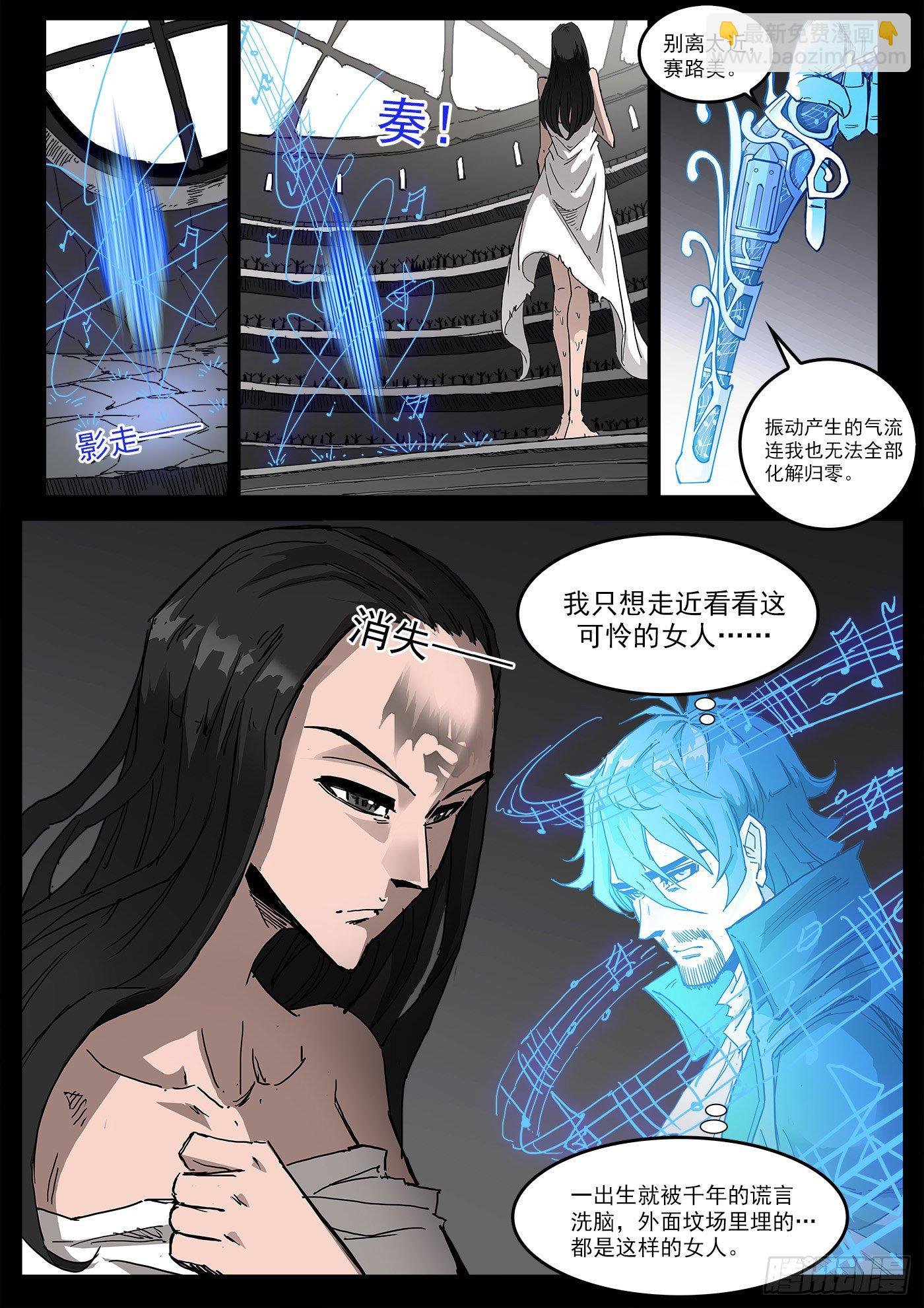 295弹：换宫仪式