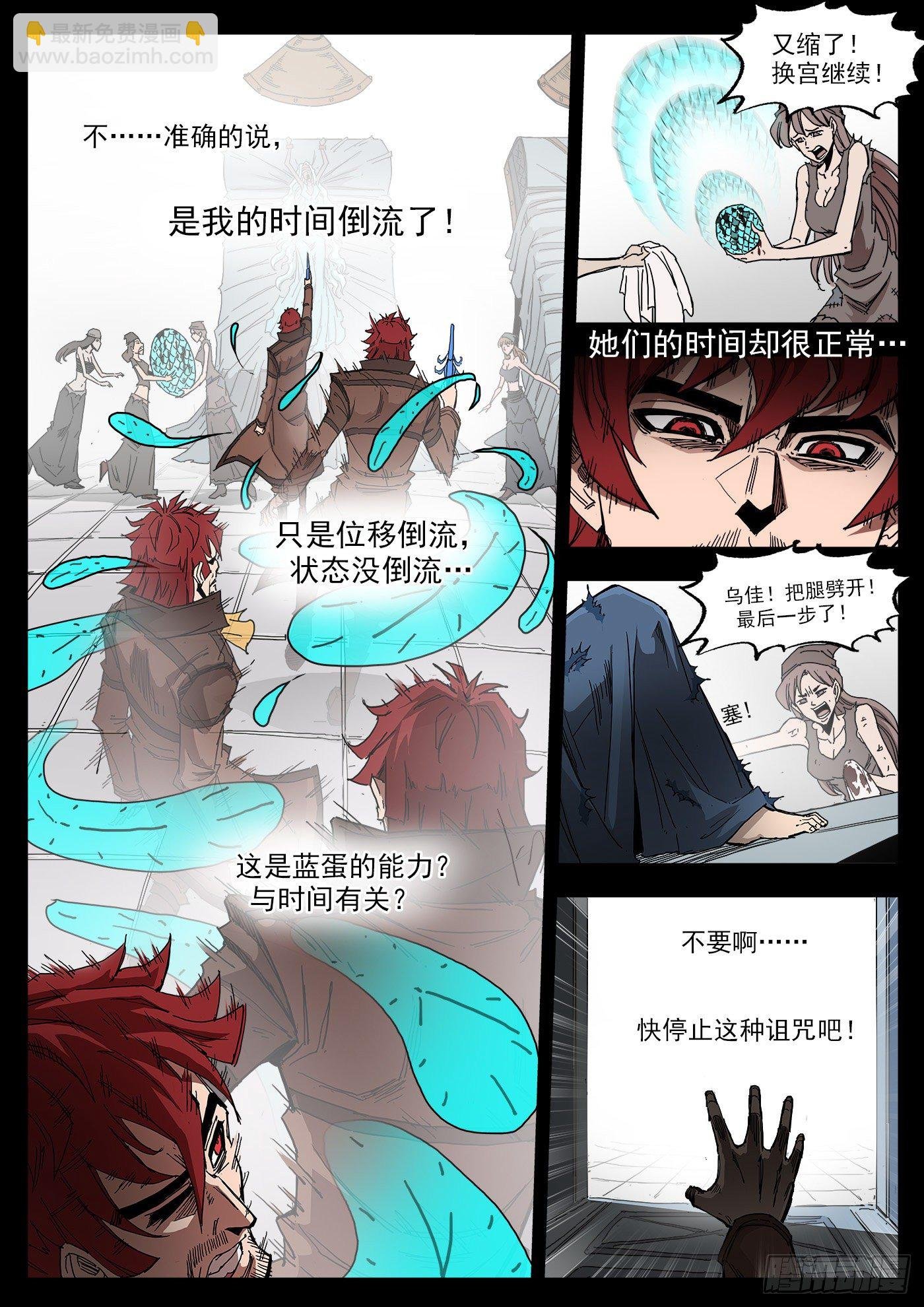 296弹：时间陷阱