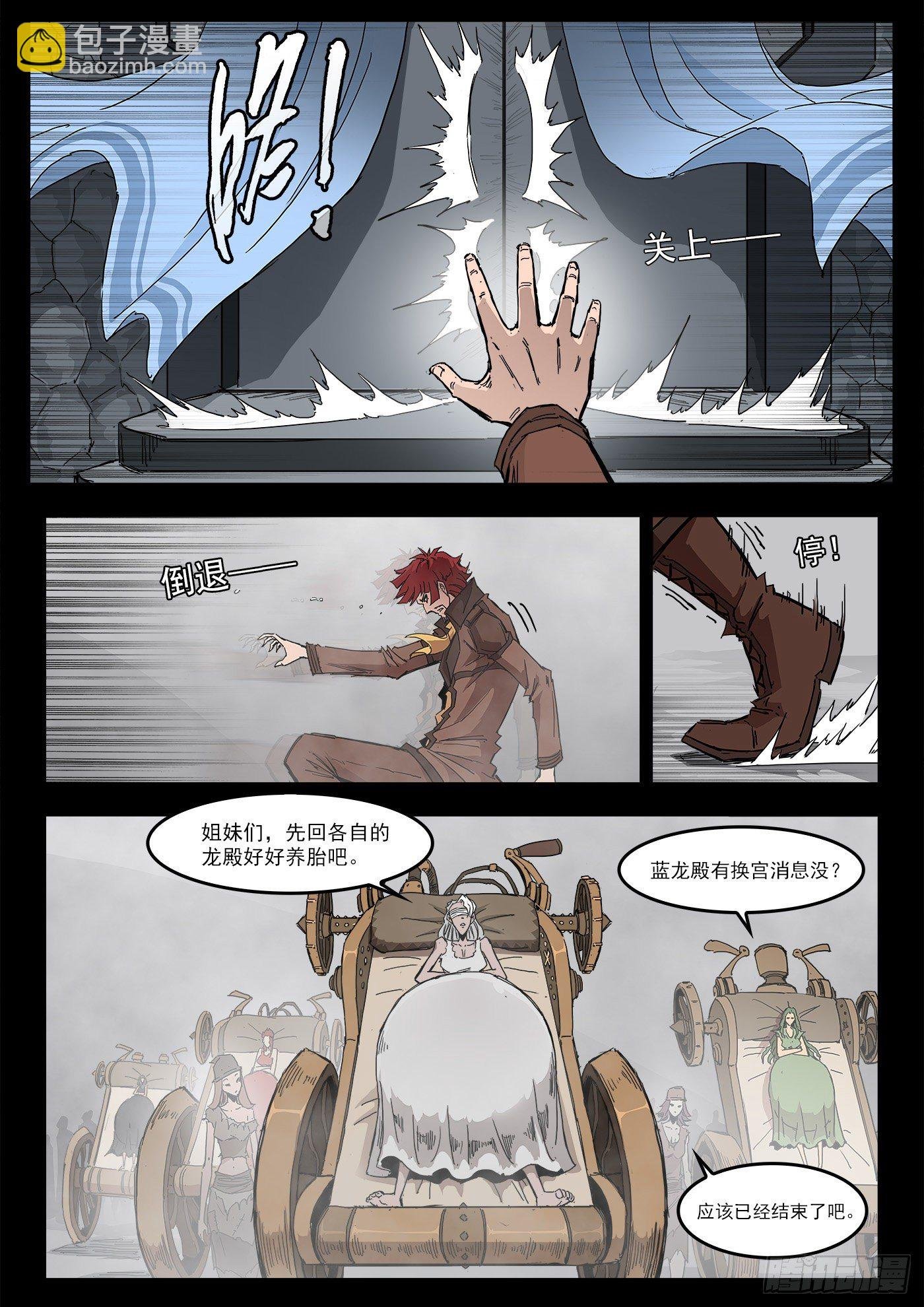296弹：时间陷阱
