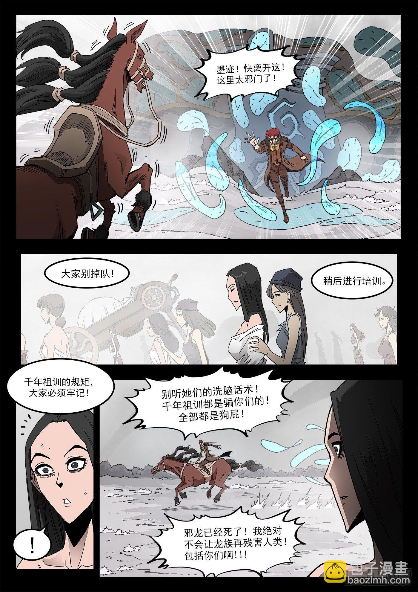 296弹：时间陷阱