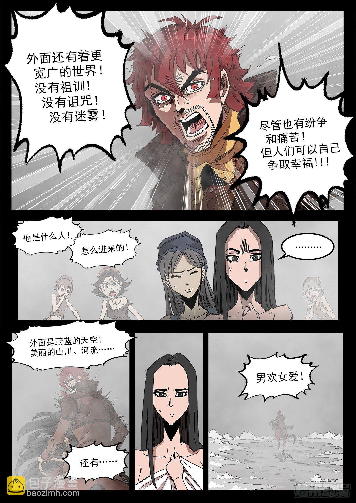 296弹：时间陷阱